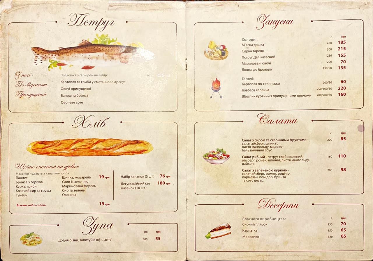 Pstruh, Khlib Ta Vyno menu 10