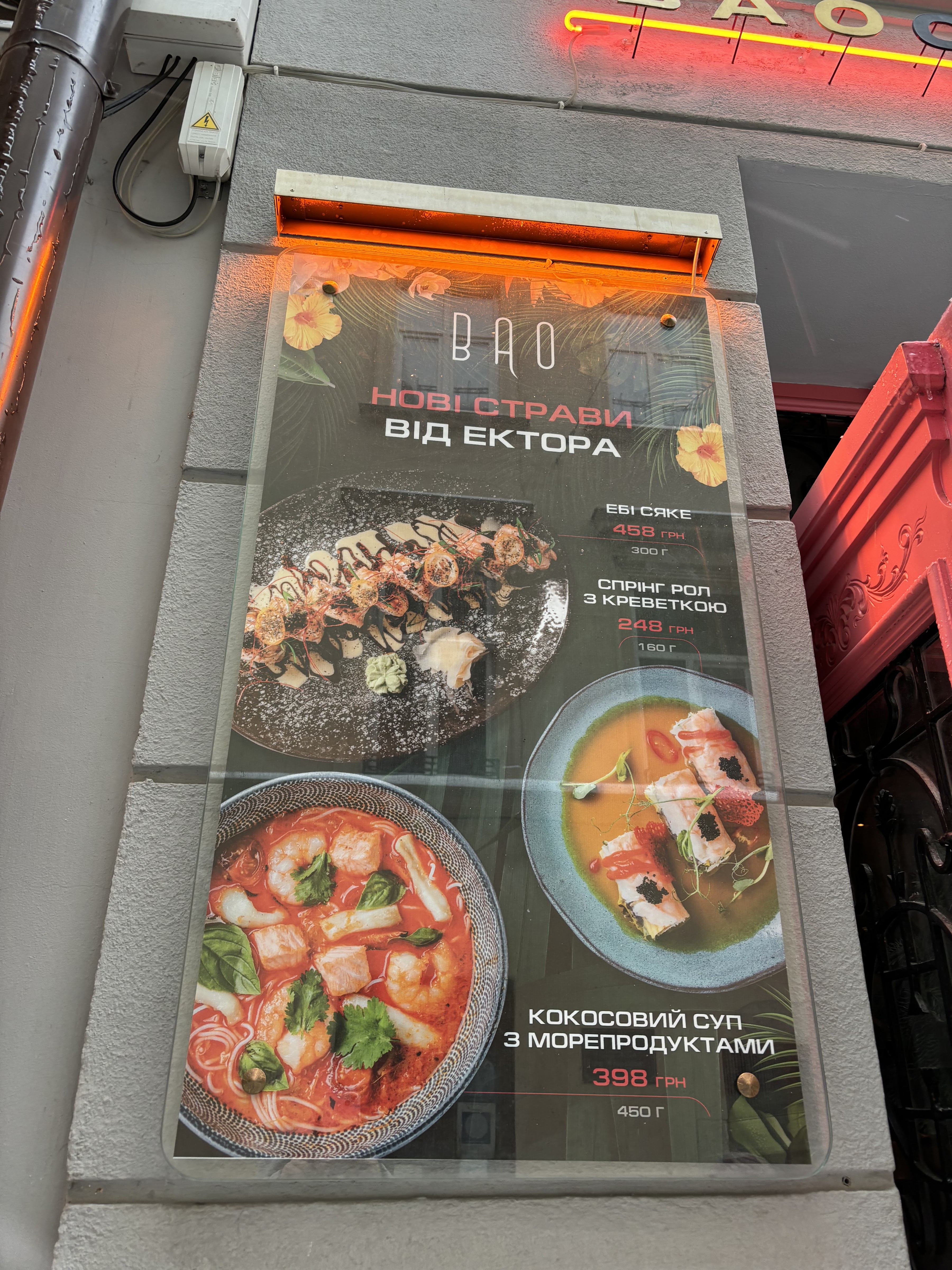 Ресторан азійської кухні BAO Casual Lviv menu 2