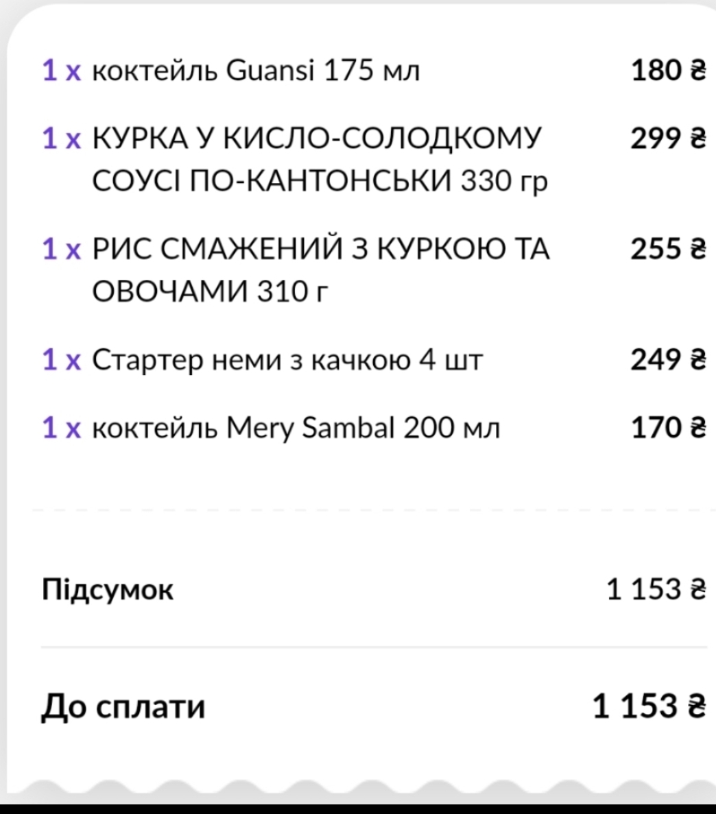Ресторан азійської кухні BAO Casual Lviv menu 3