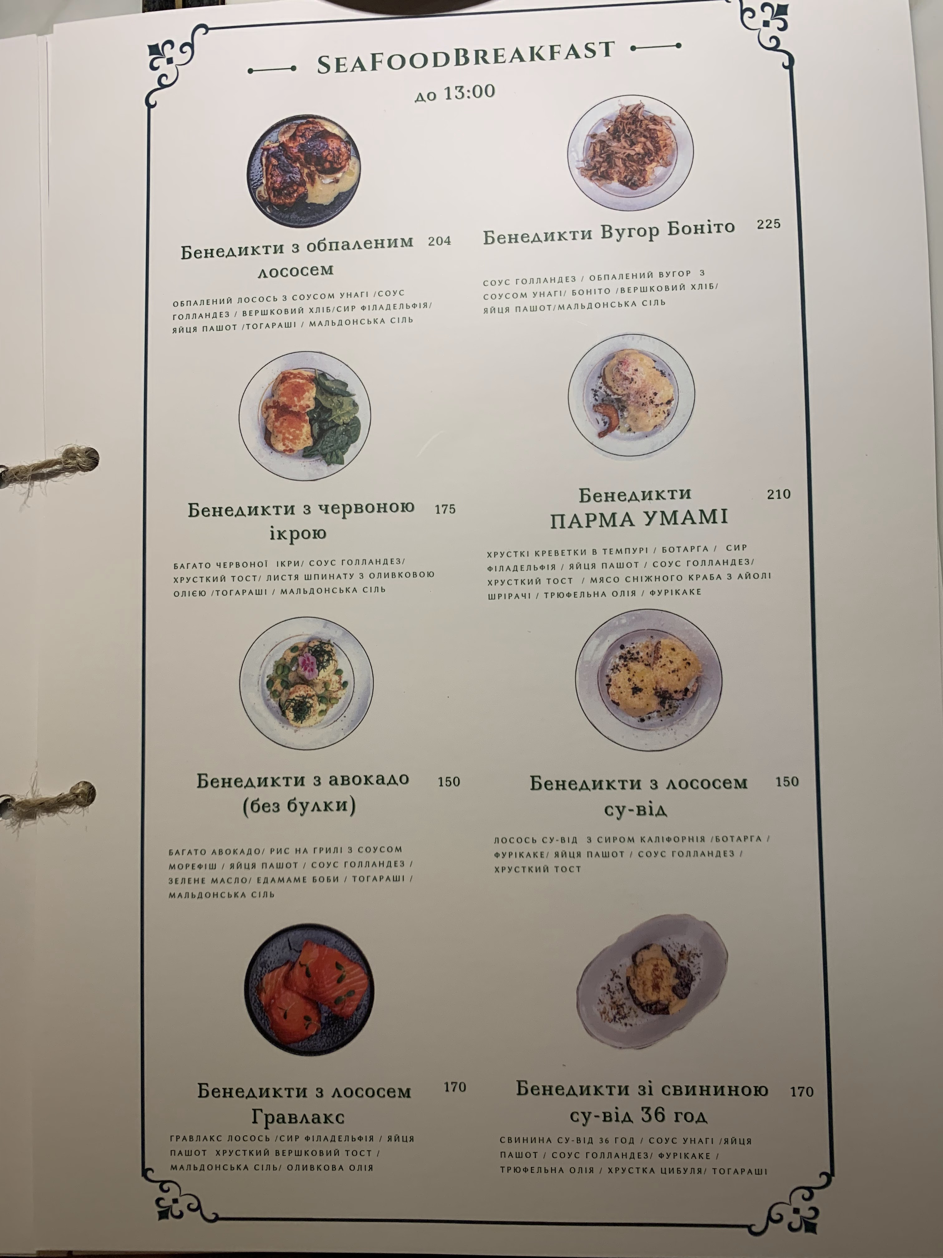 МОРЕРИБИ / #MOREFISH menu 3