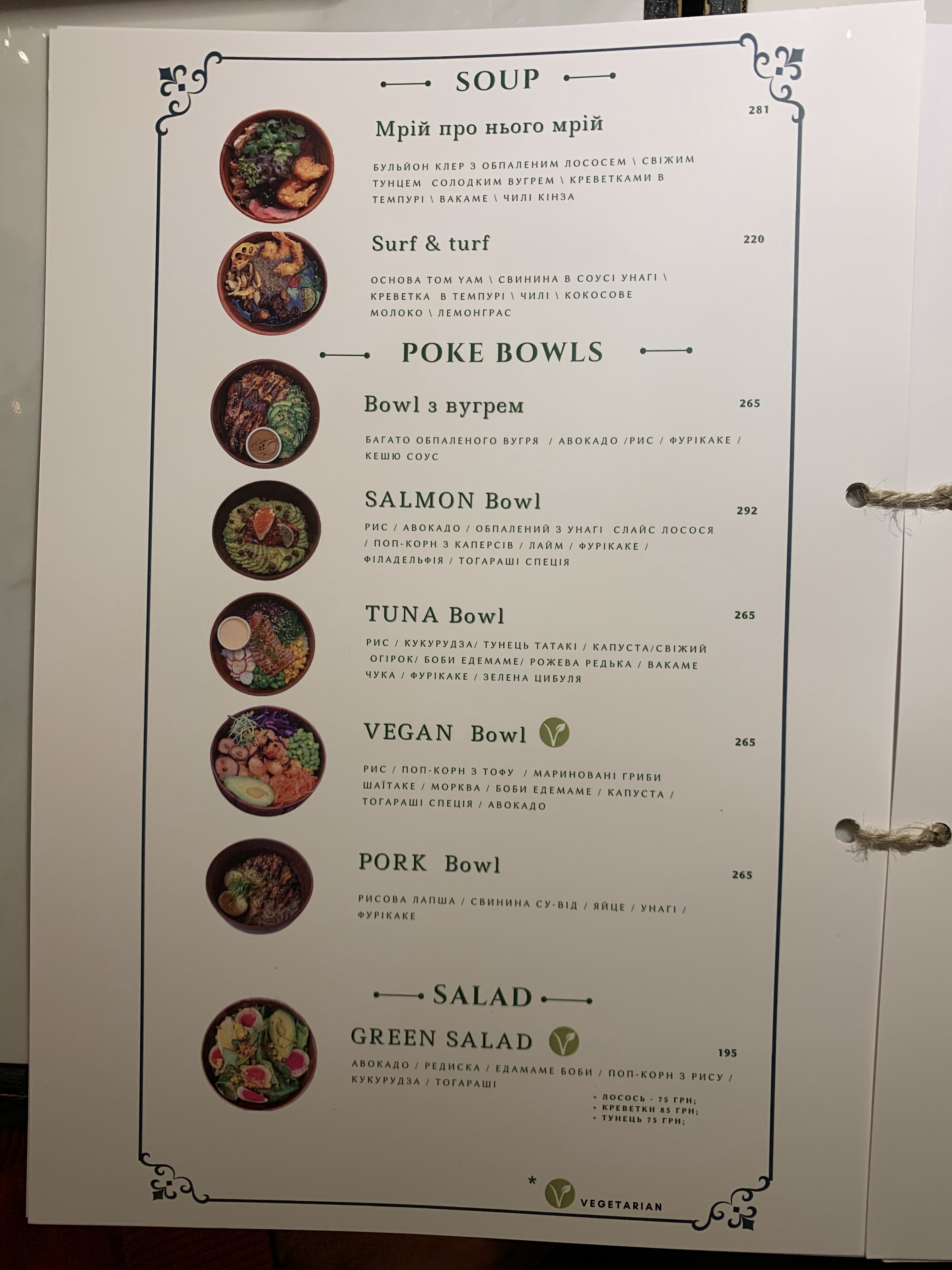 МОРЕРИБИ / #MOREFISH menu 4