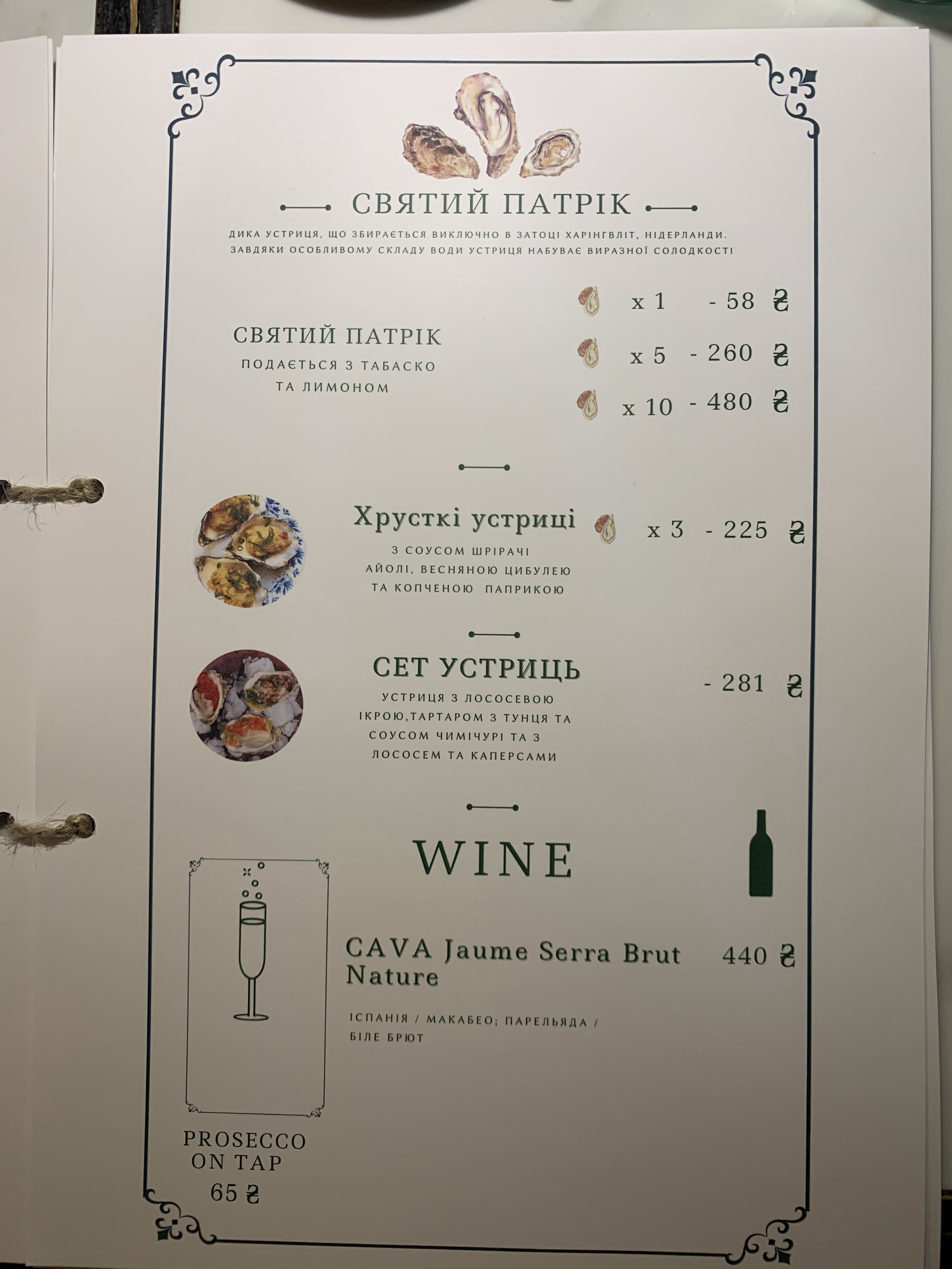 МОРЕРИБИ / #MOREFISH menu 6
