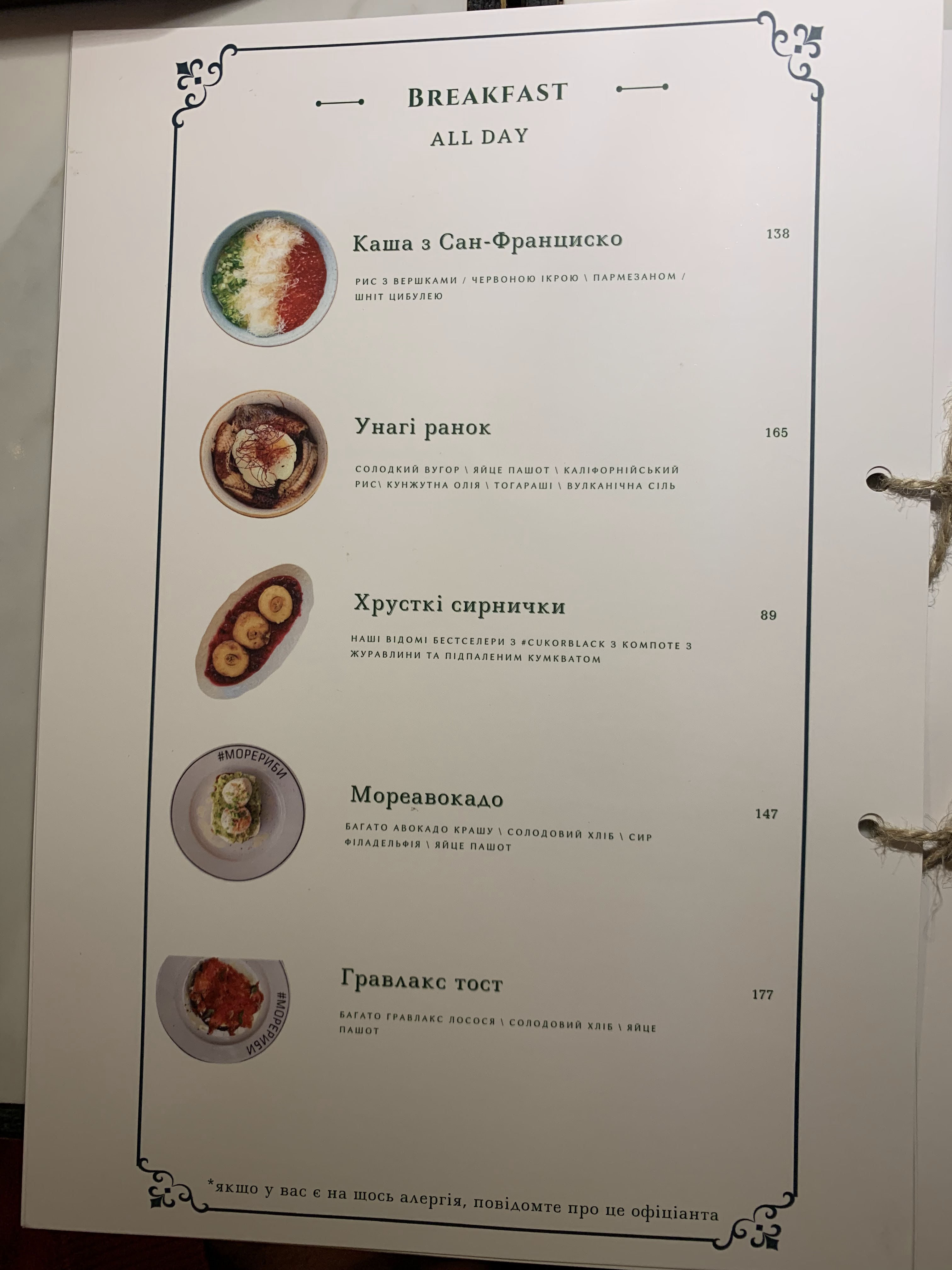 МОРЕРИБИ / #MOREFISH menu 7