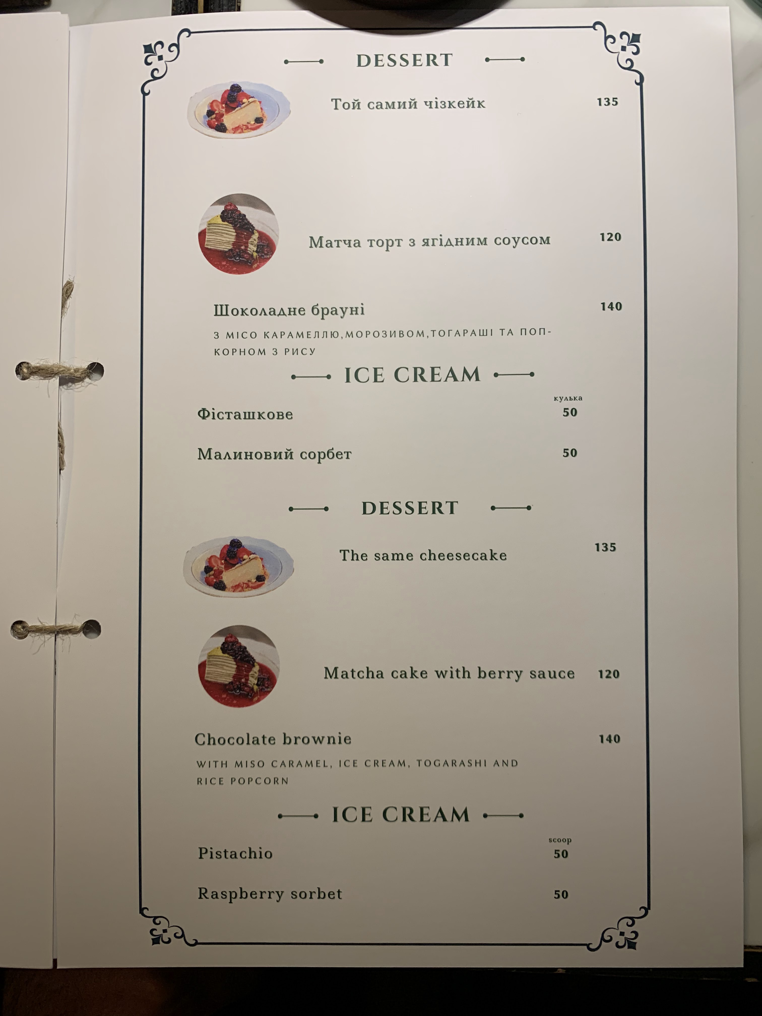 МОРЕРИБИ / #MOREFISH menu 8