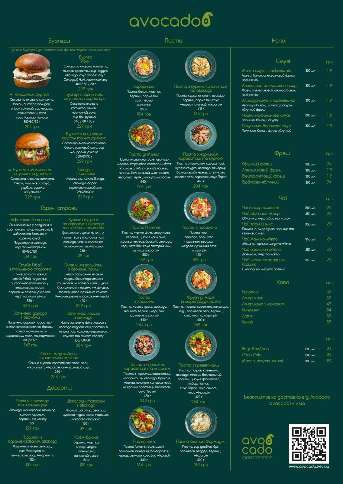 Avocado menu 1