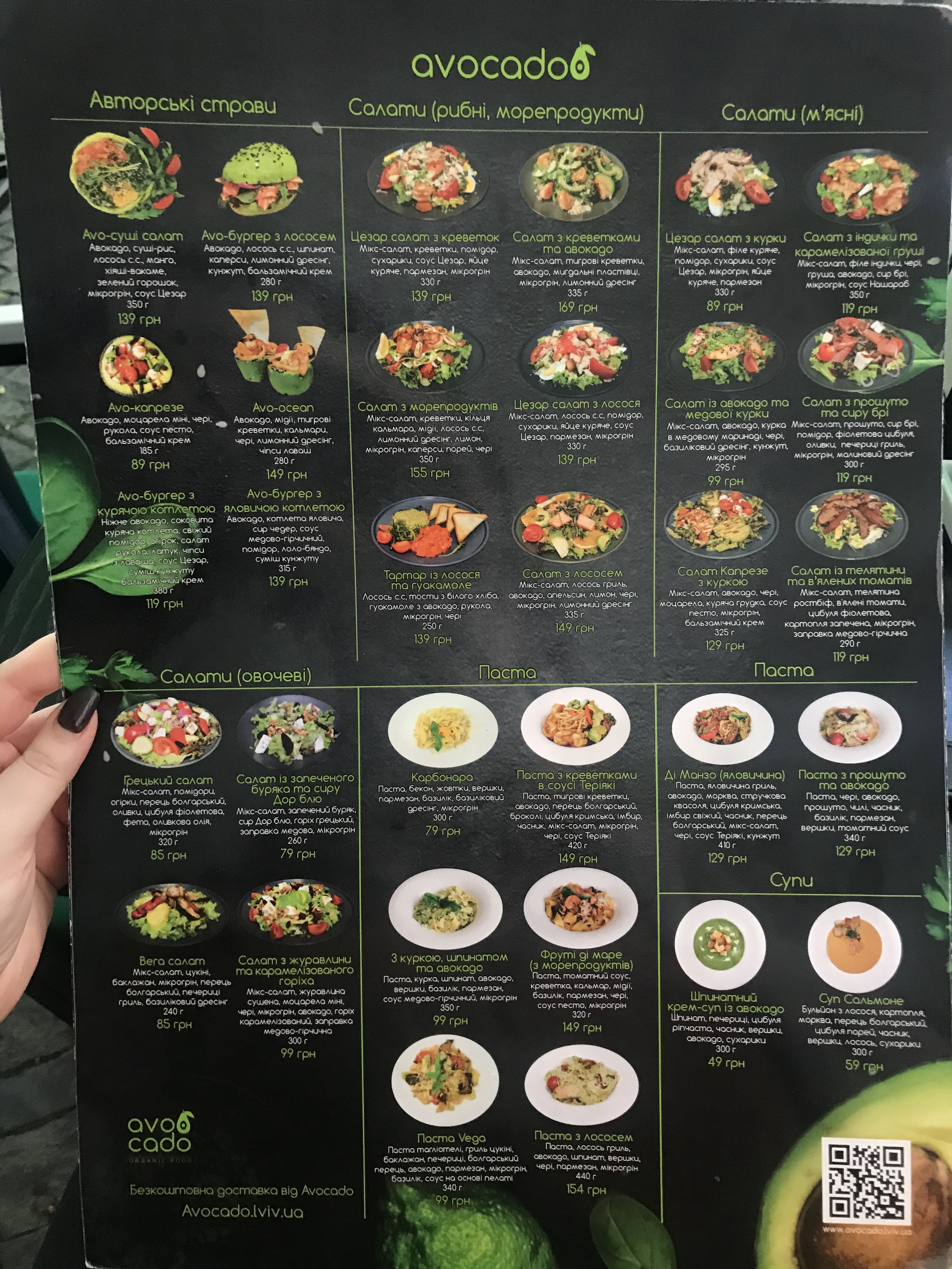 Avocado menu 3