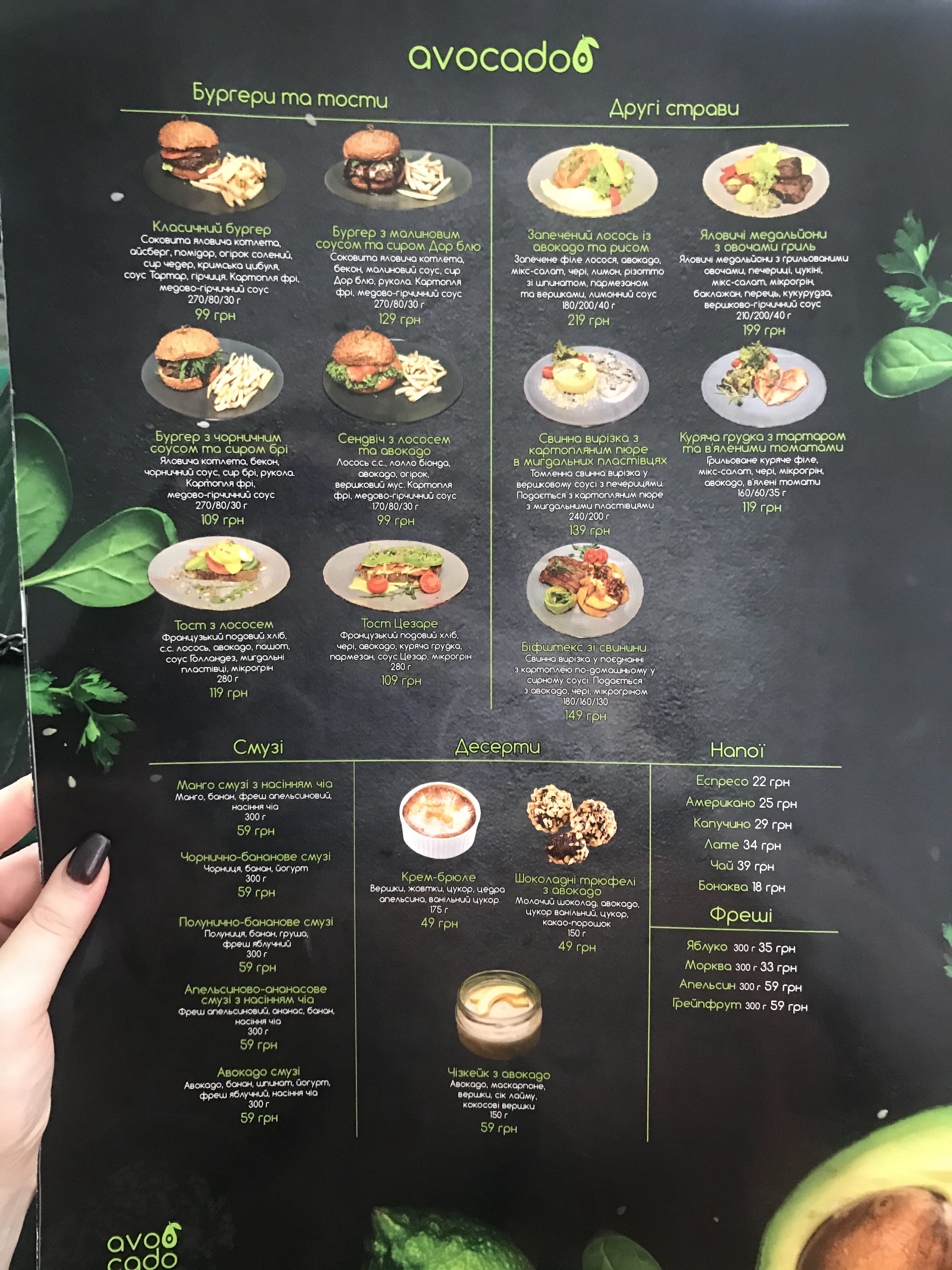 Avocado menu 4