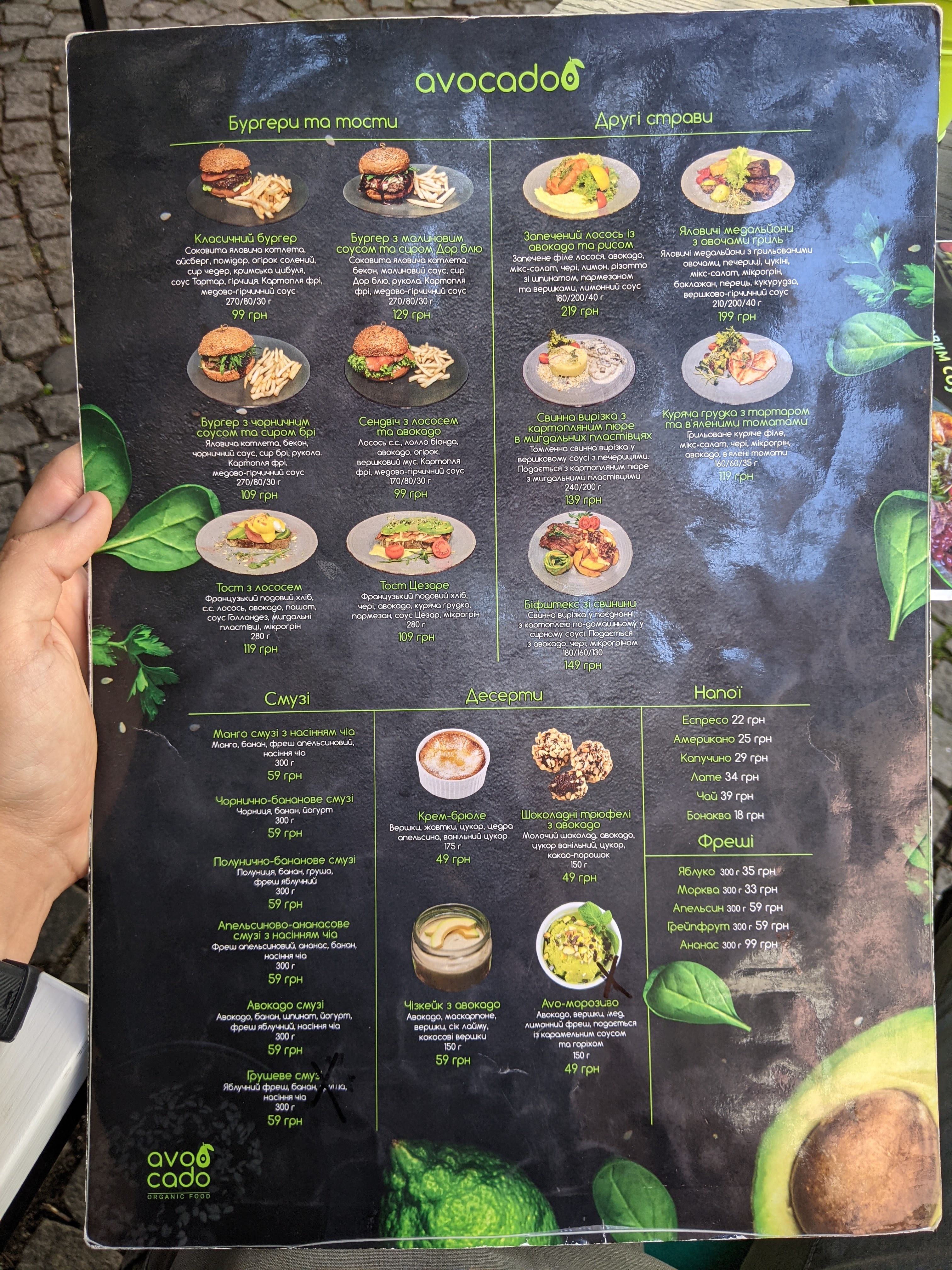 Avocado menu 5