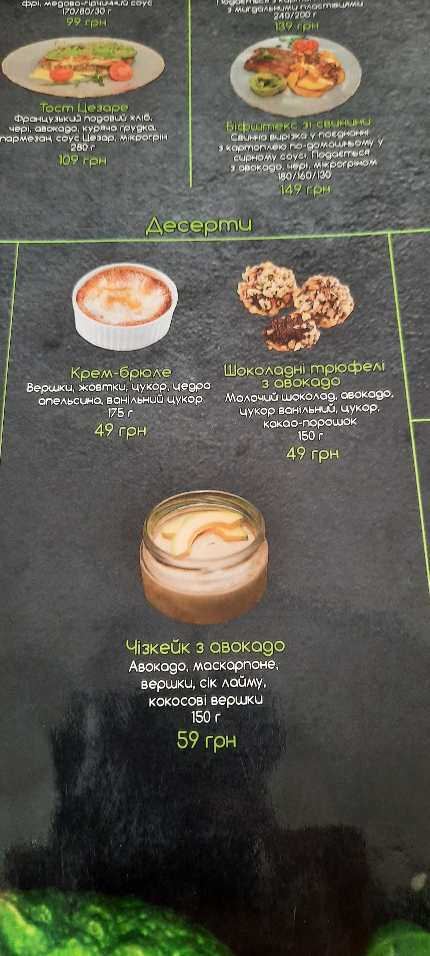 Avocado menu 7