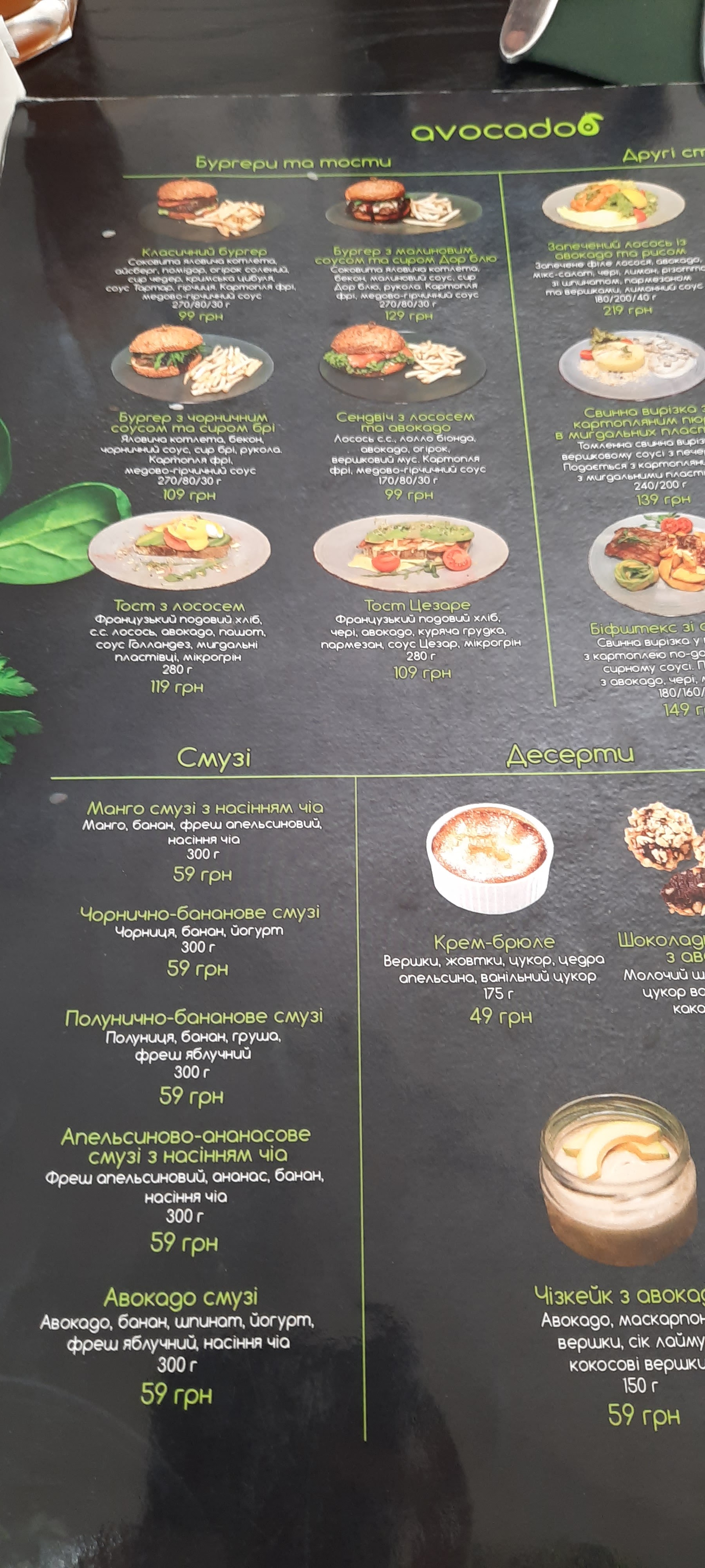 Avocado menu 8