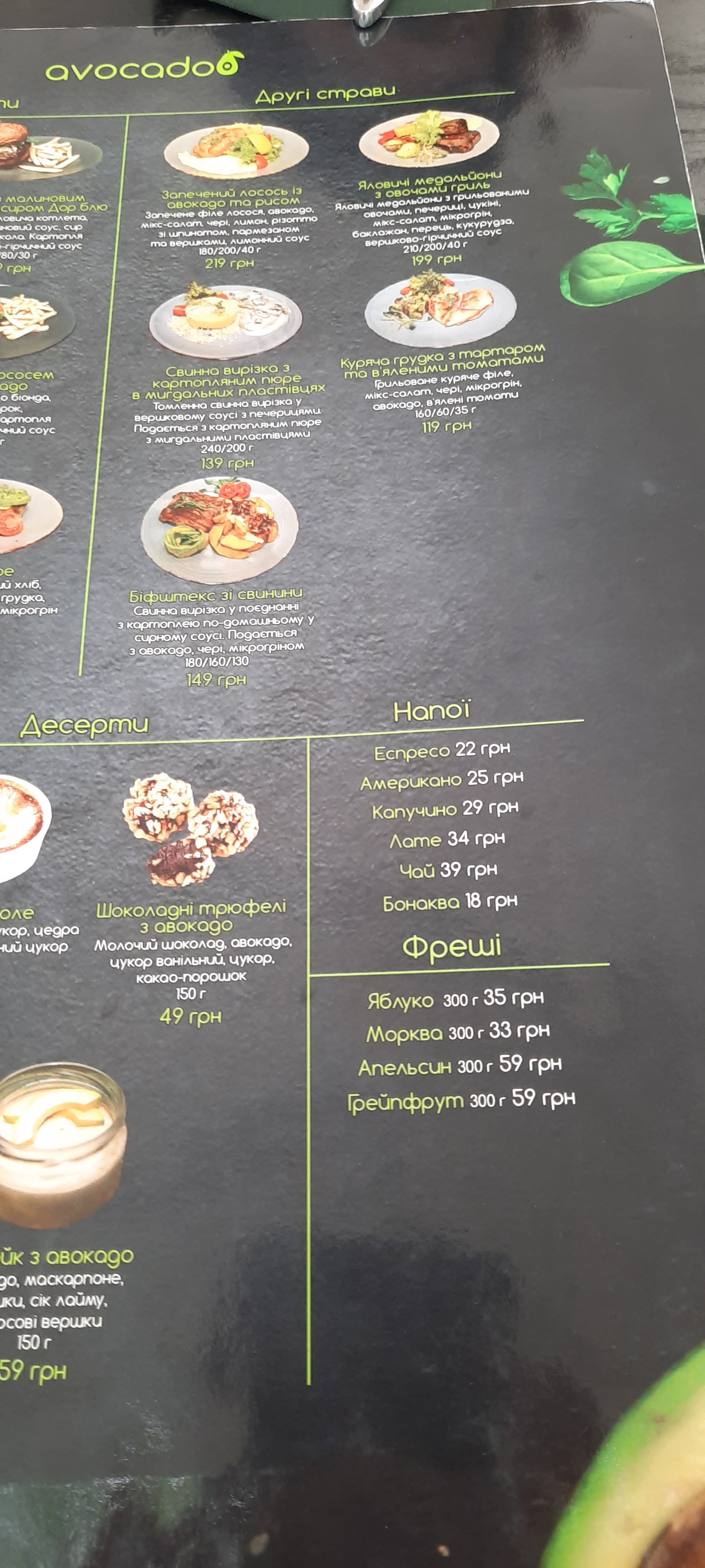 Avocado menu 9