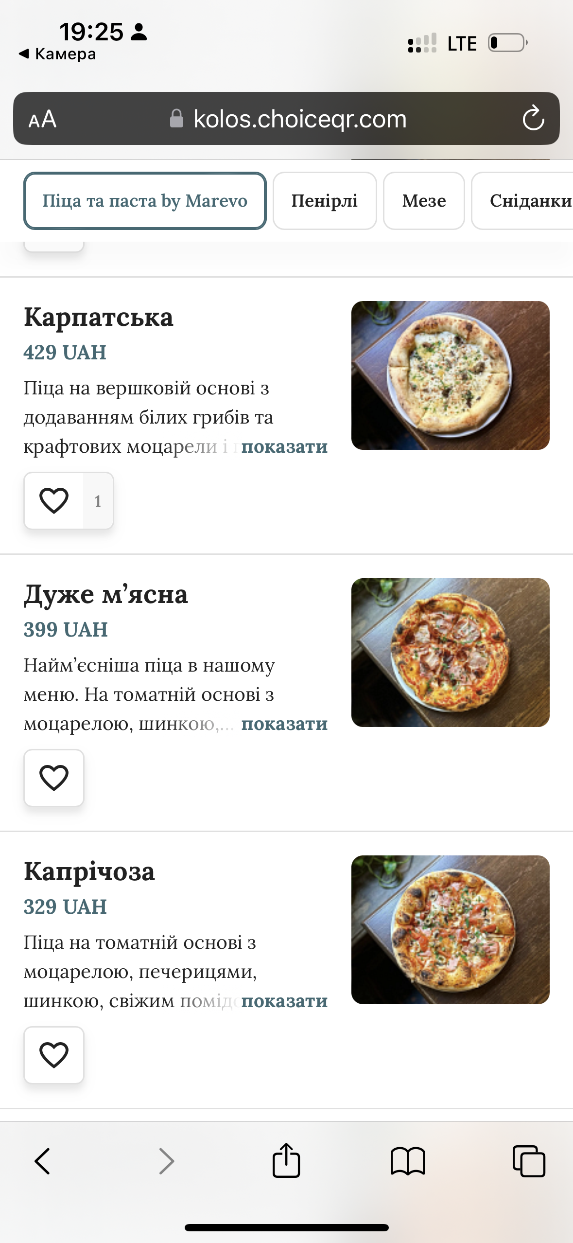 Колос menu 1