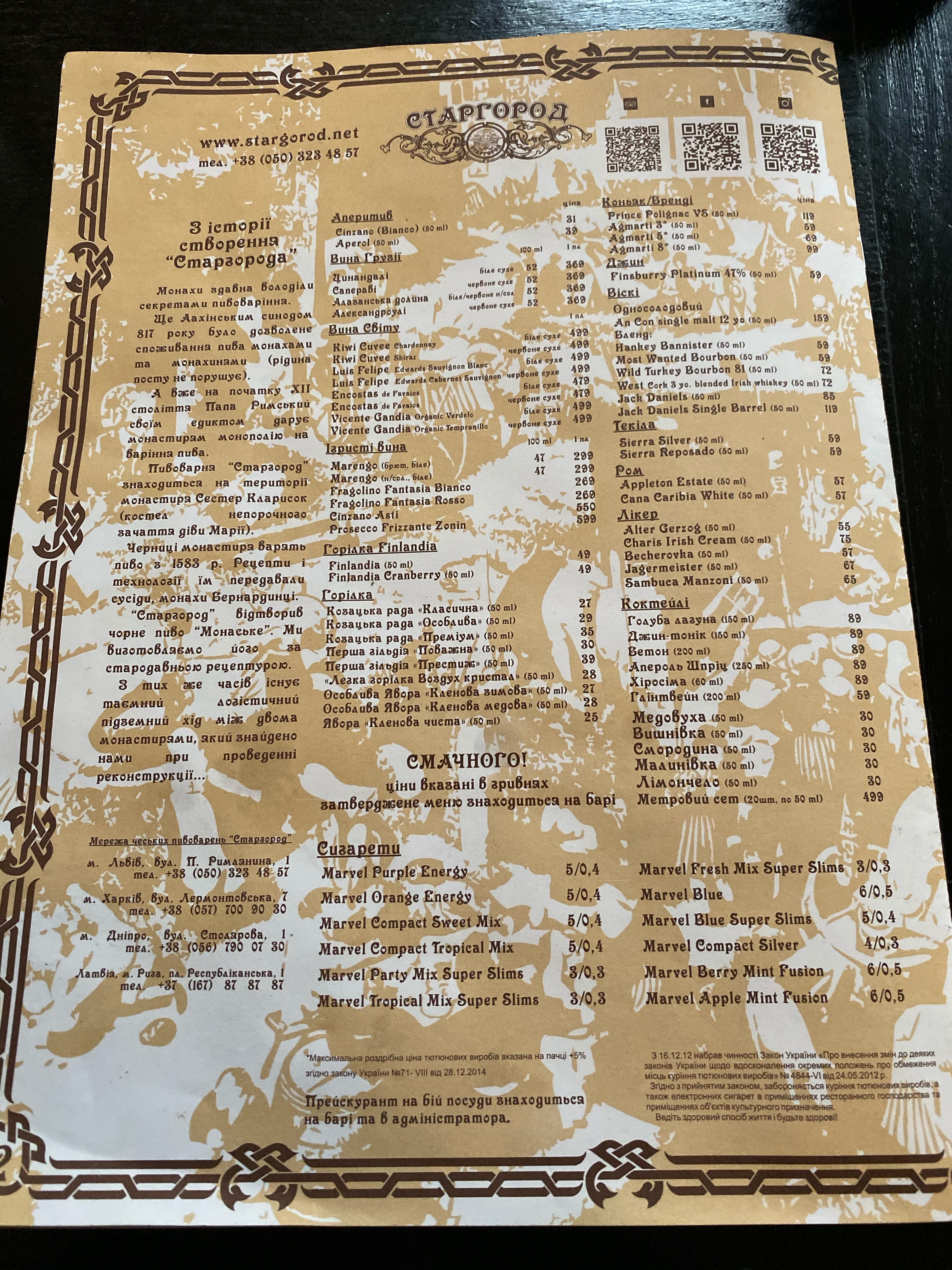 Stargorod menu 2