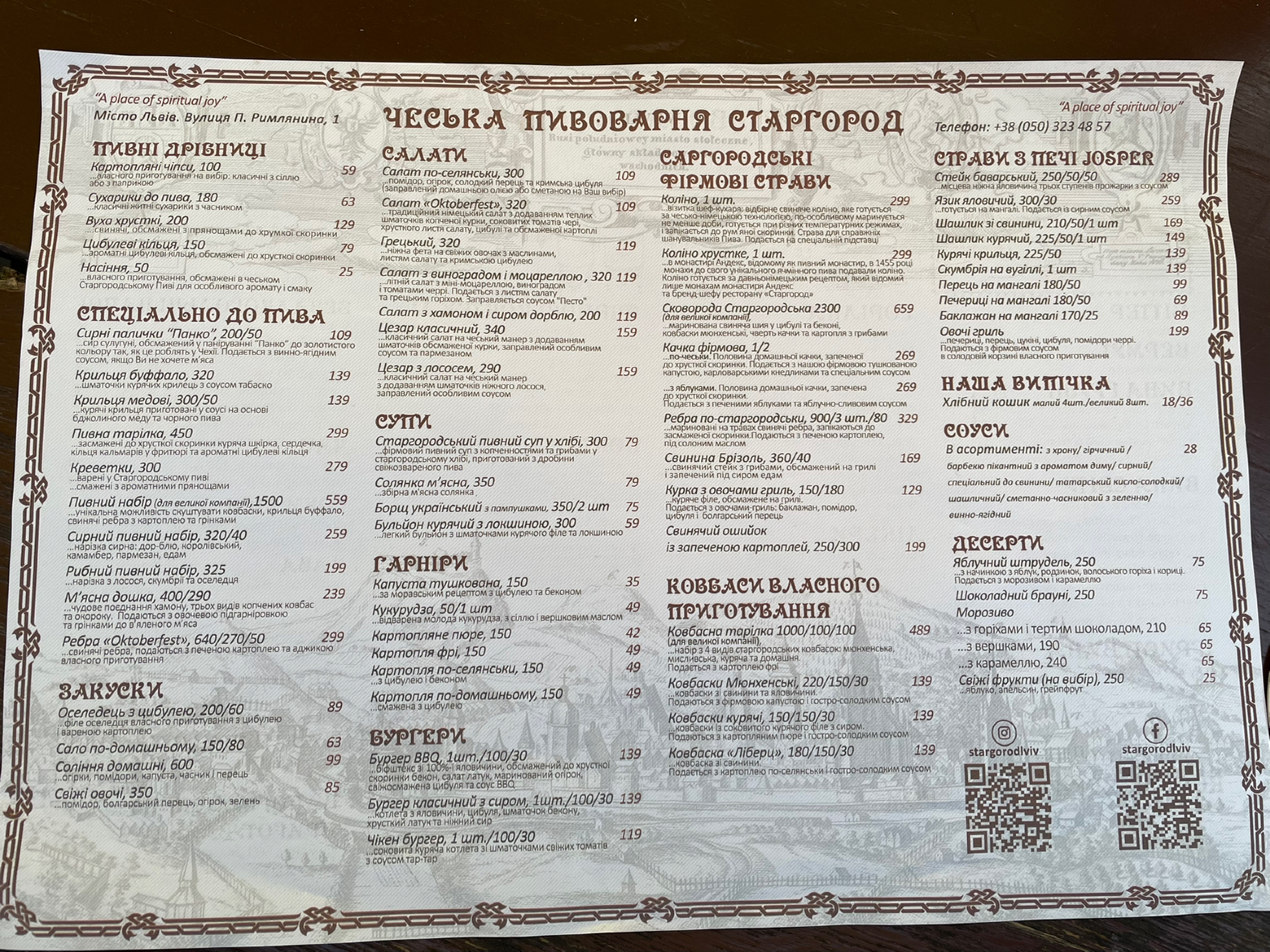 Stargorod menu 4