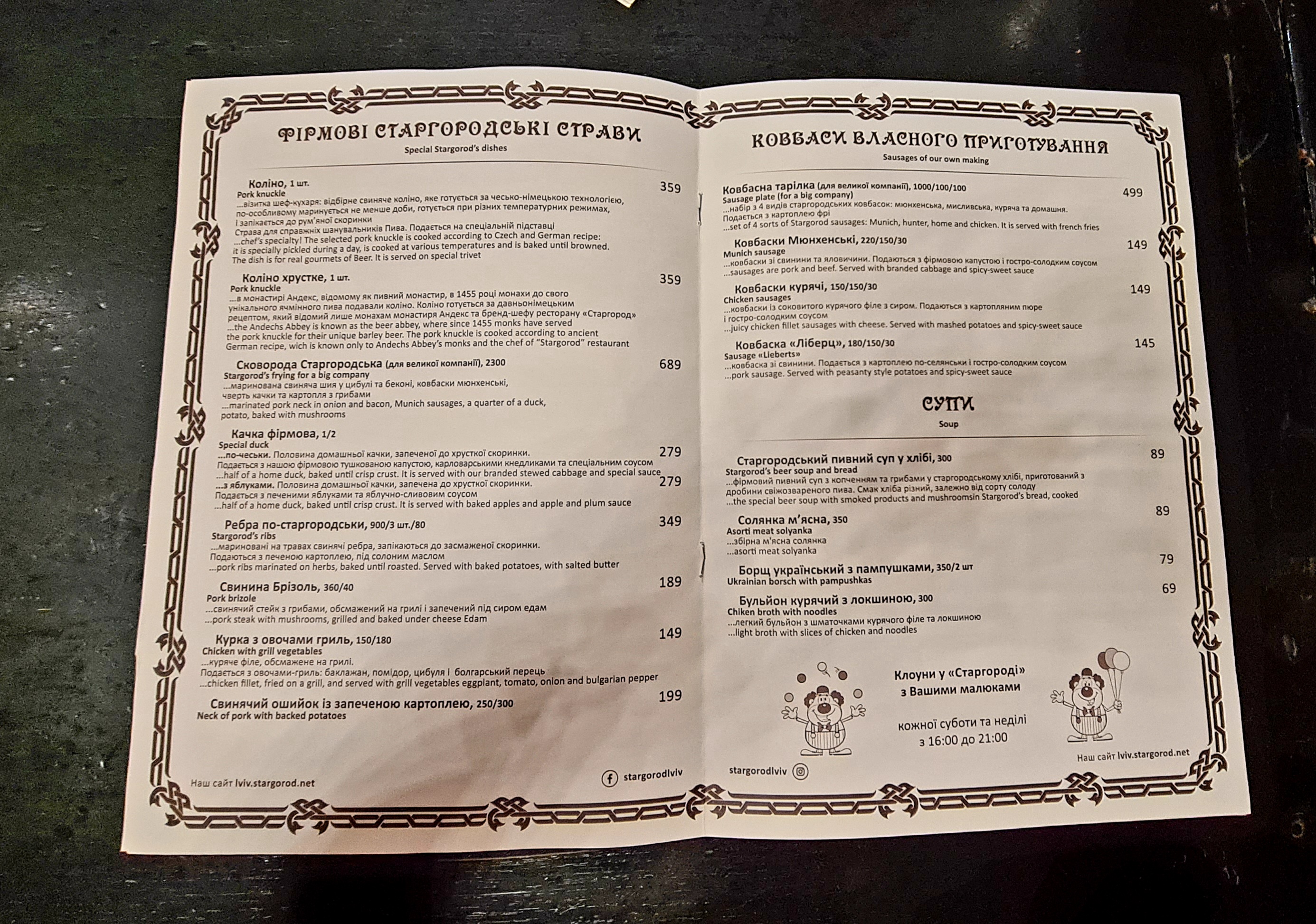 Stargorod menu 5