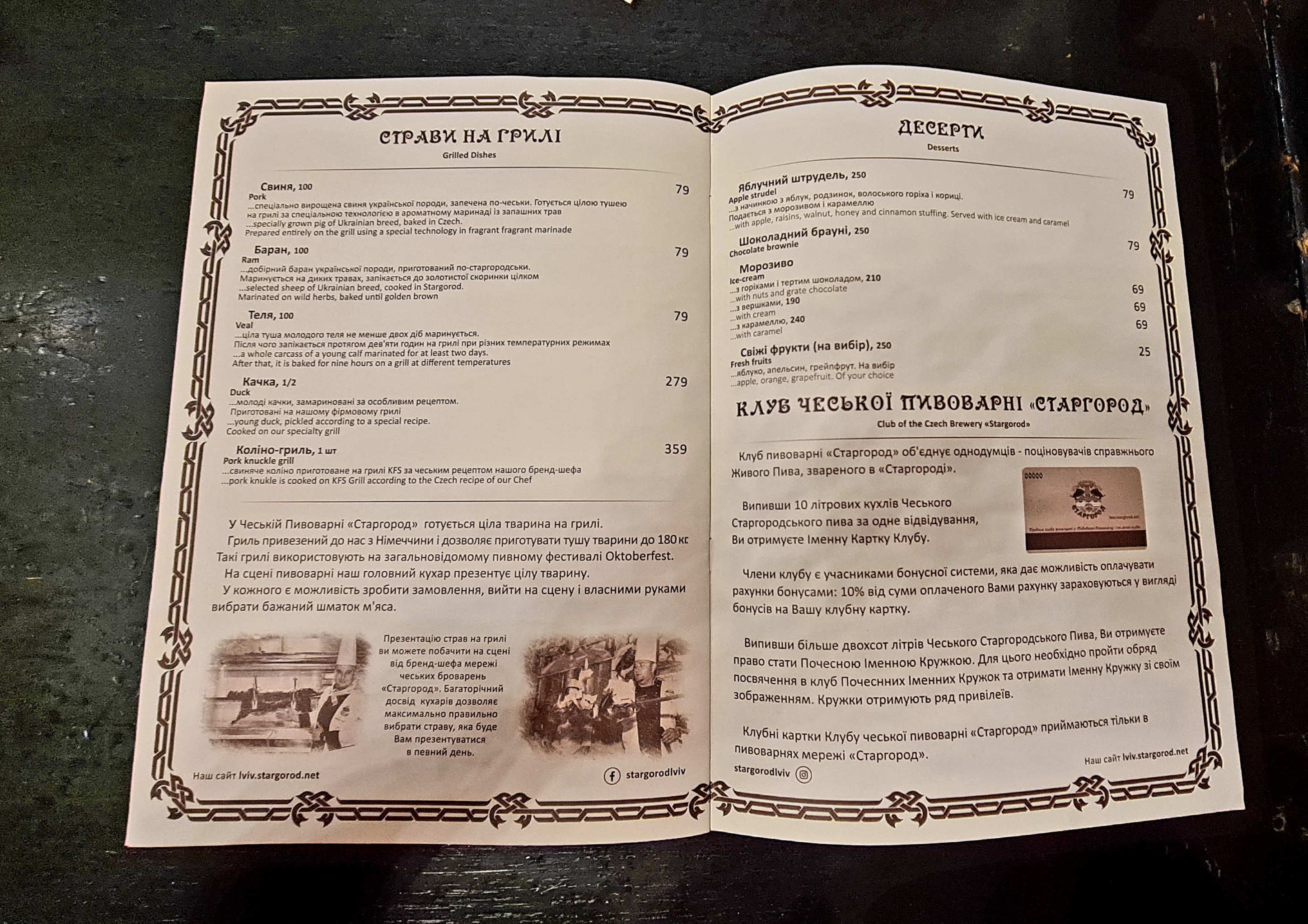 Stargorod menu 8