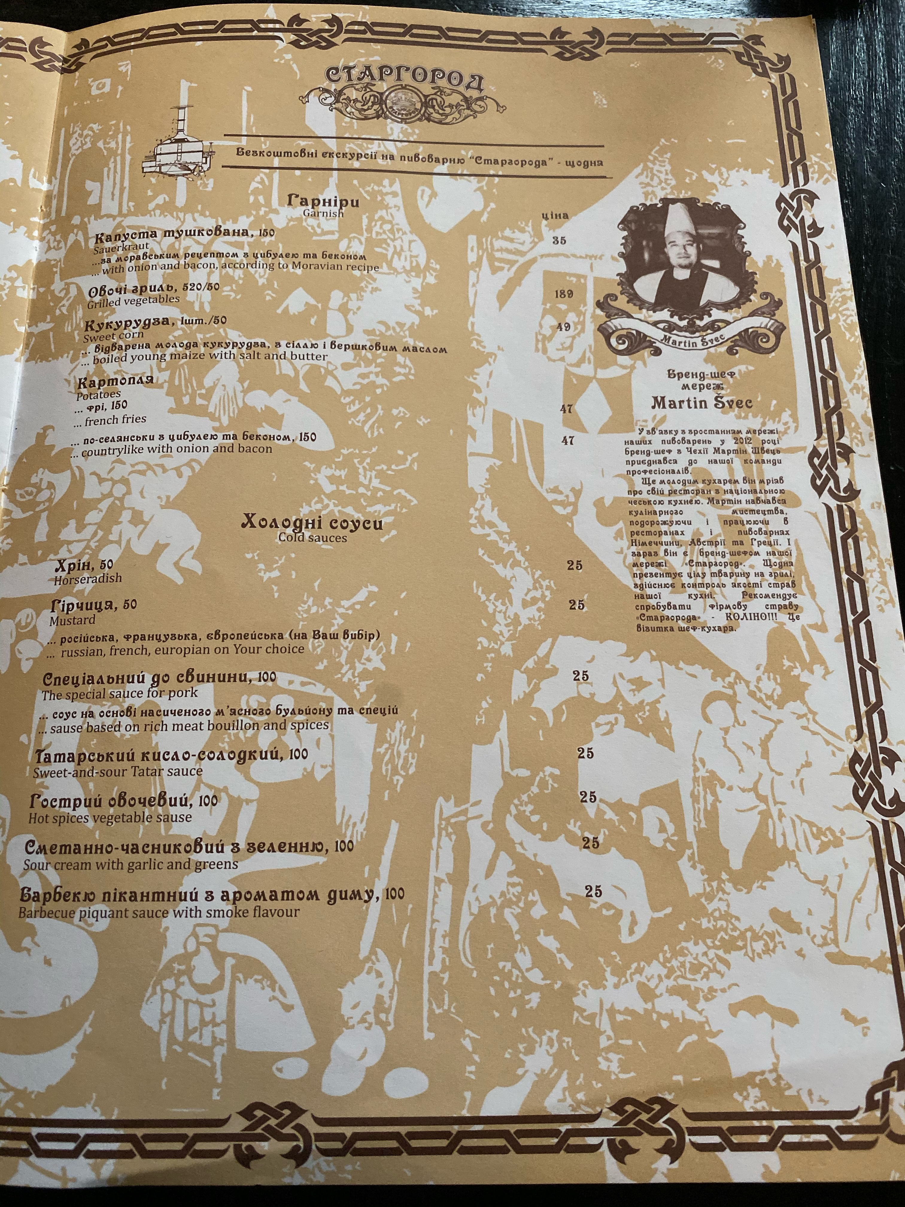 Stargorod menu 10