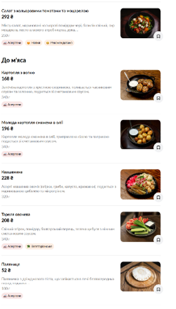 Meat and Justice menu 2