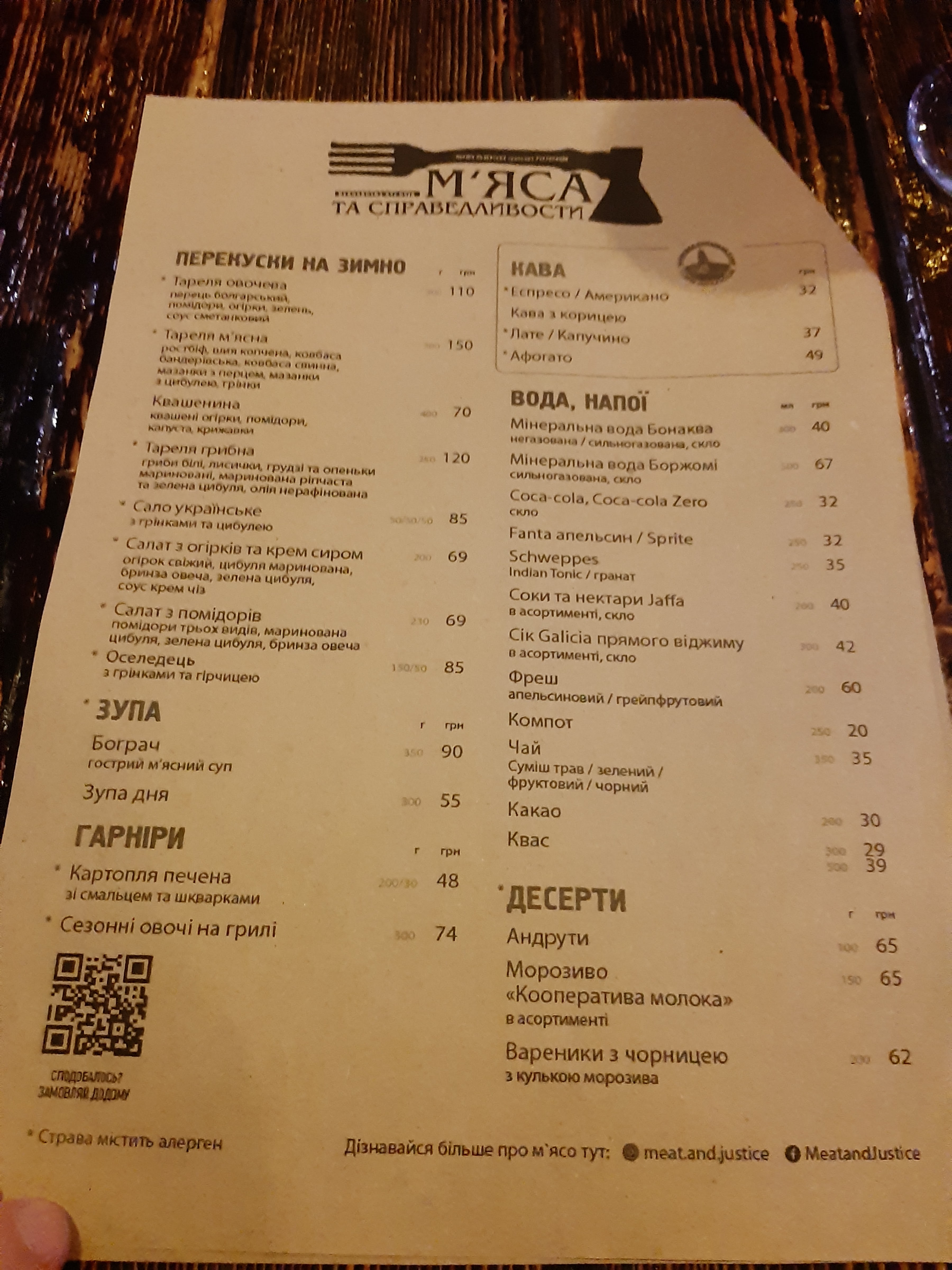 Meat and Justice menu 9