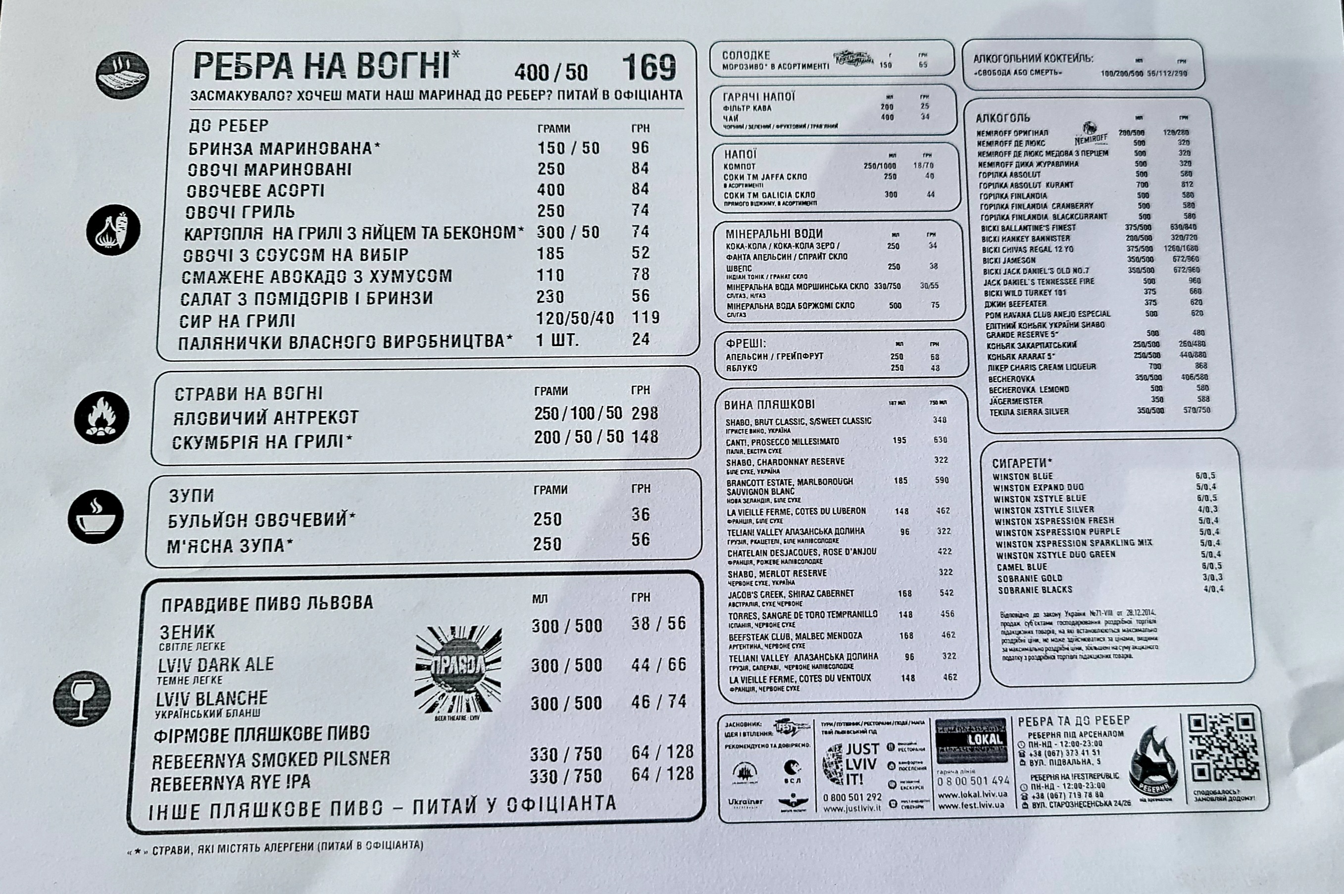Ribs Restaurant "At Arsenal" menu 2
