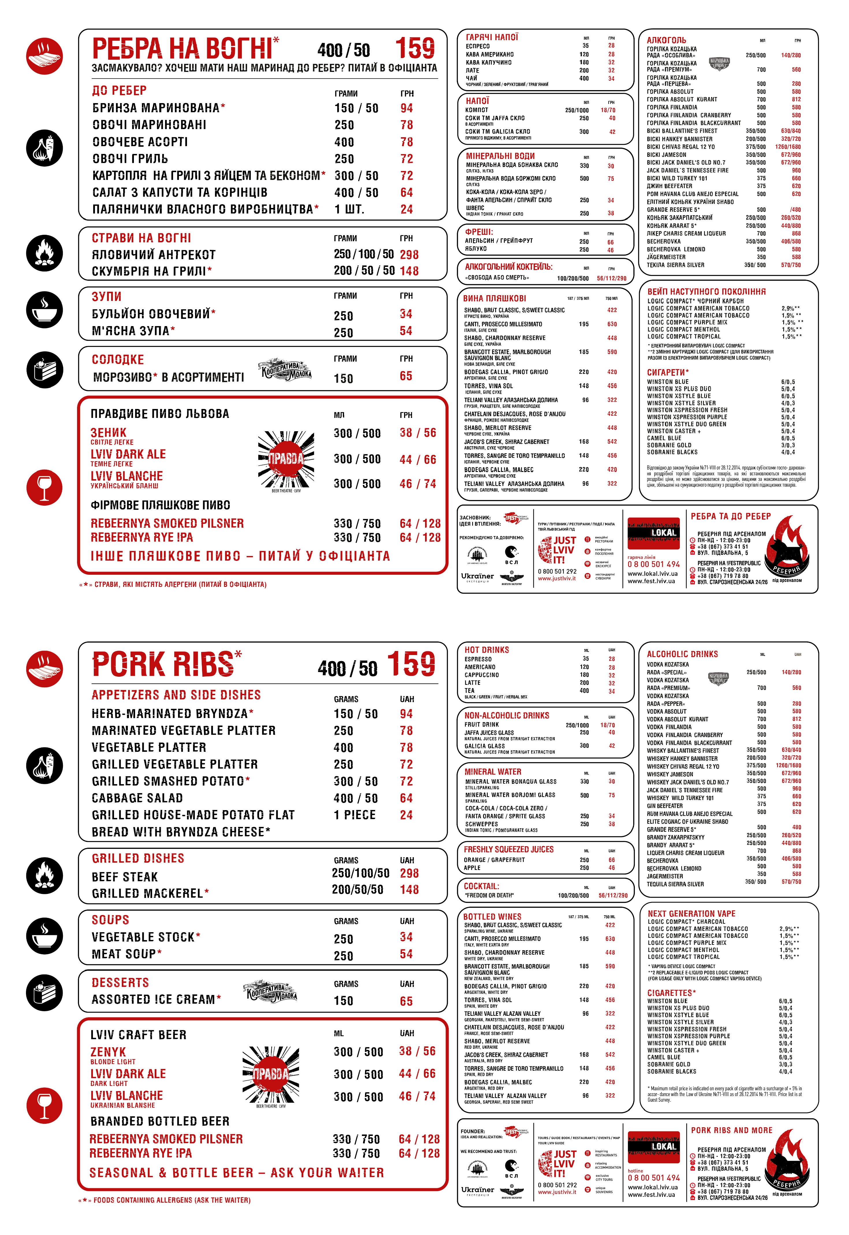 Ribs Restaurant "At Arsenal" menu 9