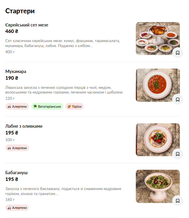 SHALOM menu 2