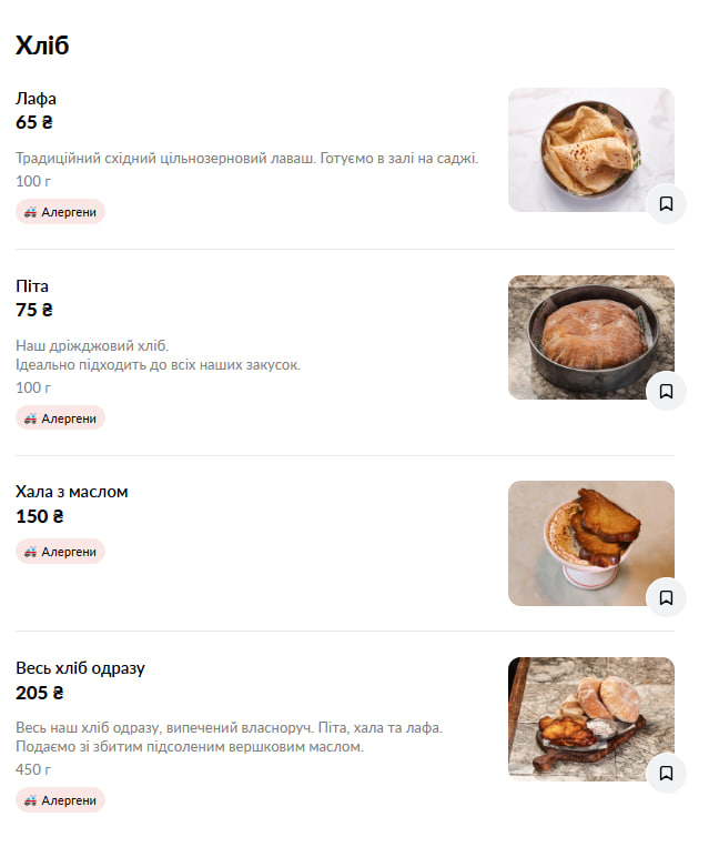 SHALOM menu 3