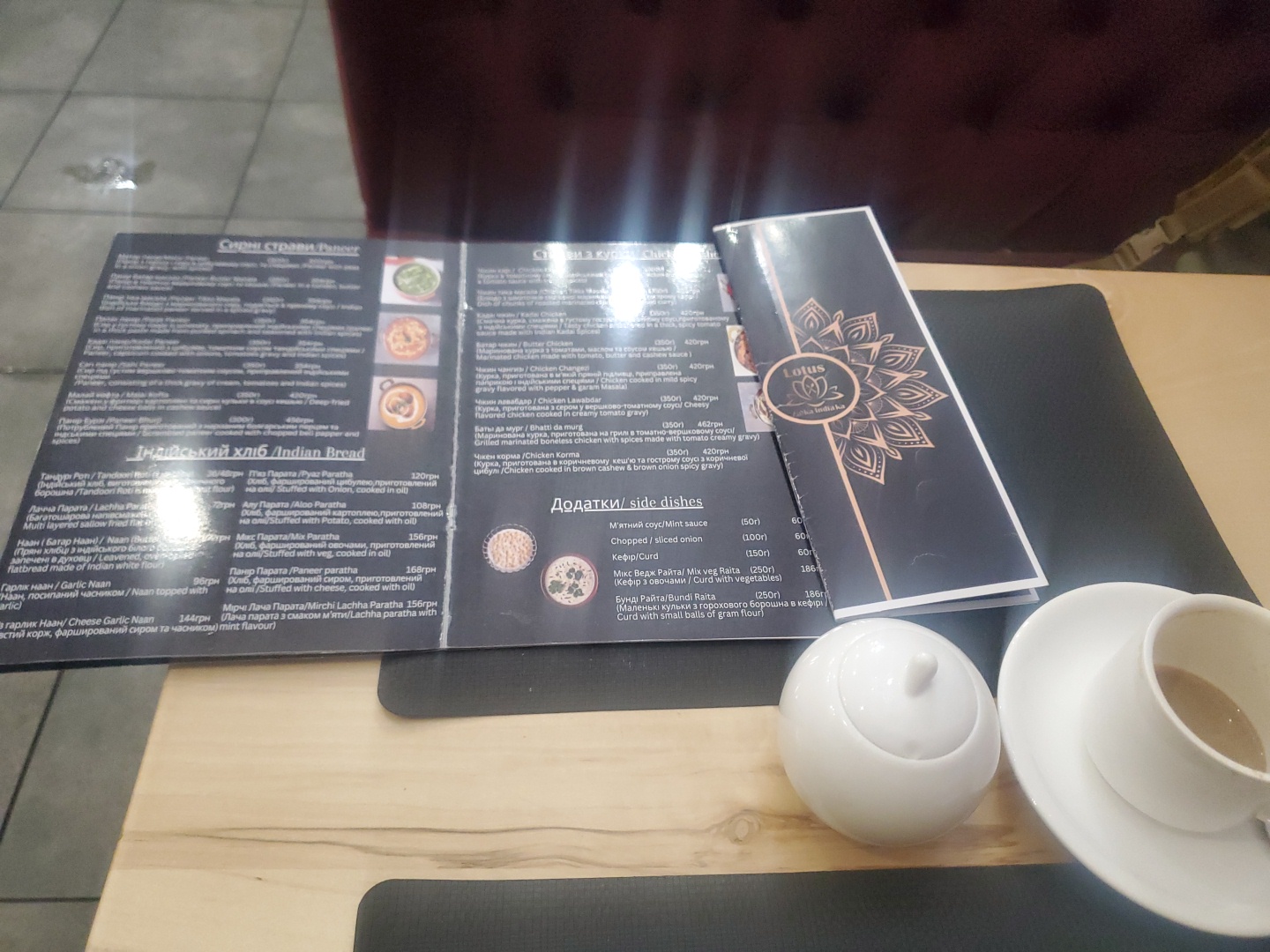 Lotus - індійська кухня menu 1
