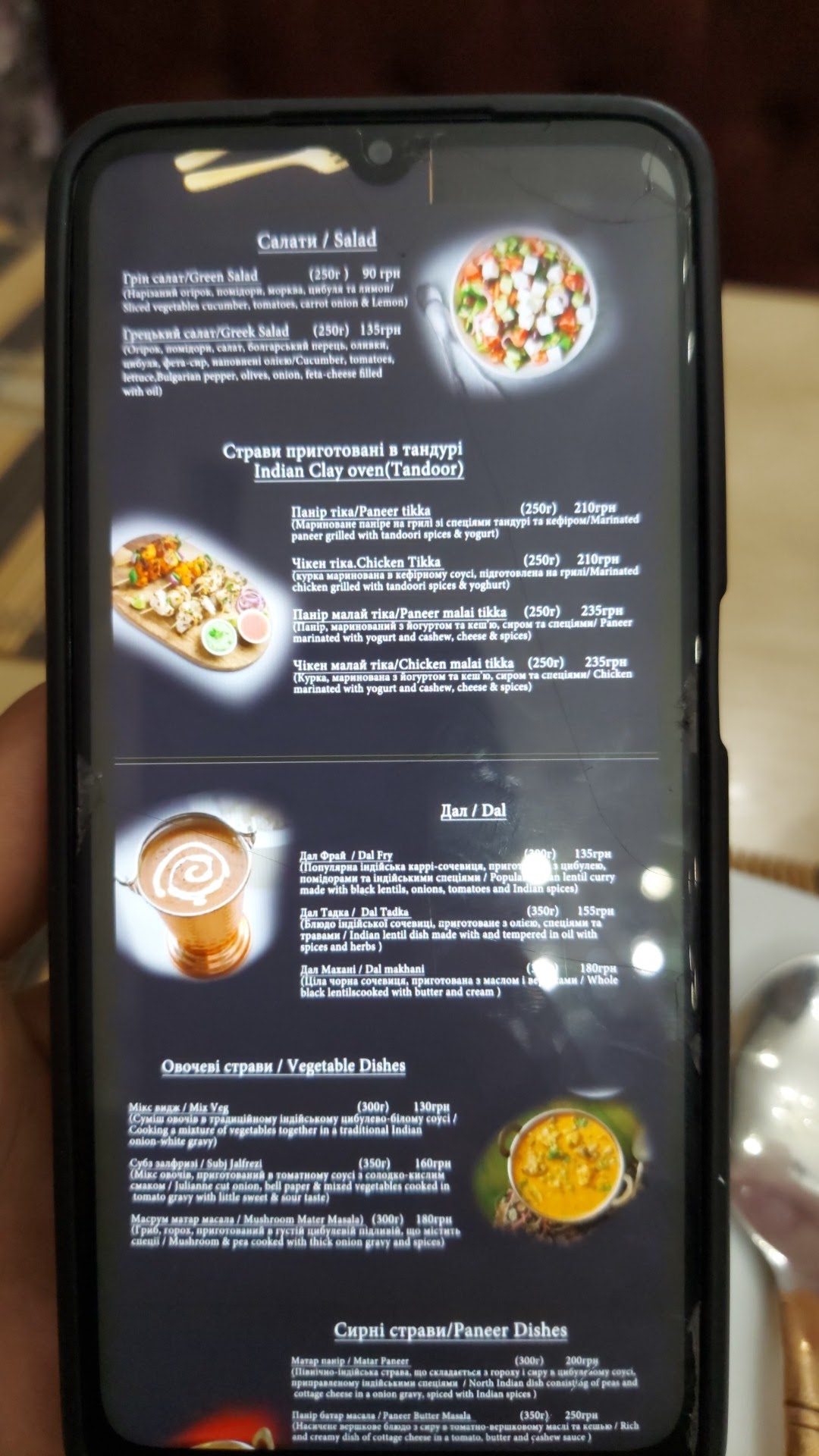 Lotus - індійська кухня menu 4