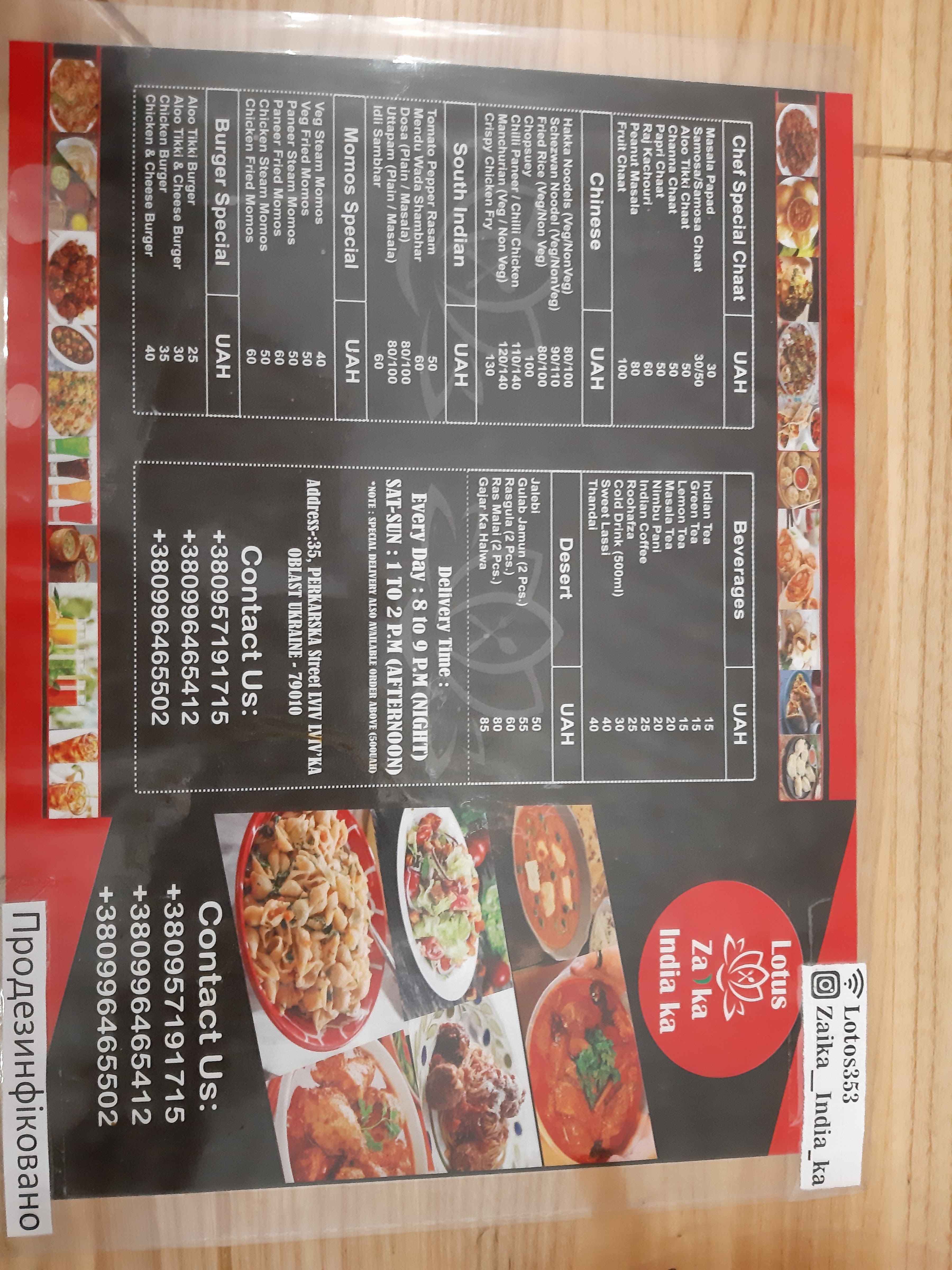 Lotus - індійська кухня menu 7