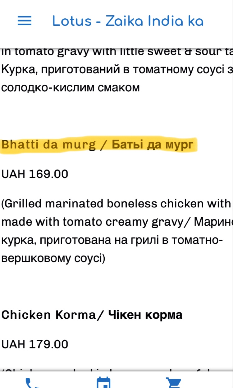 Lotus - індійська кухня menu 12