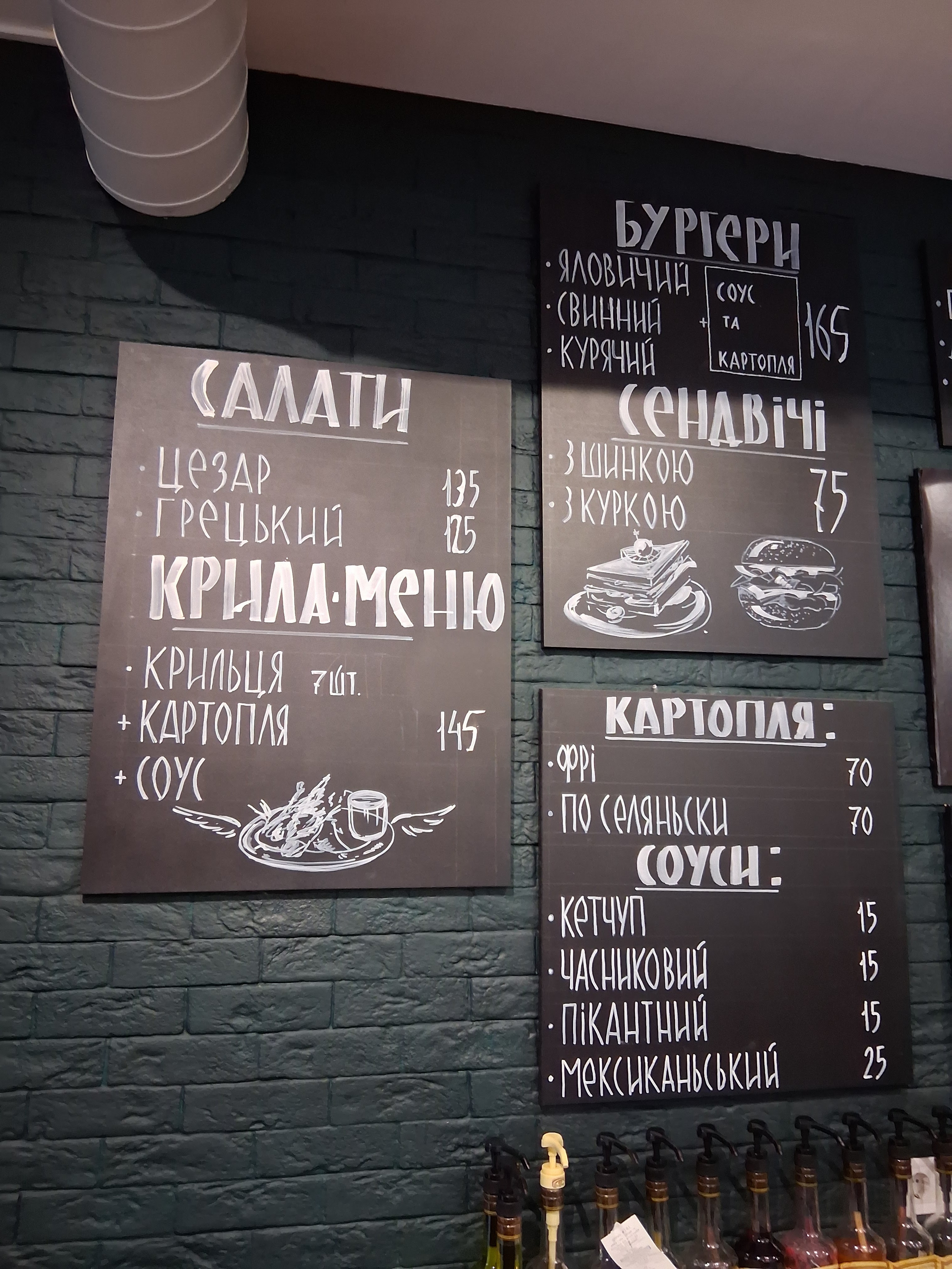 Velyka Enka menu 1