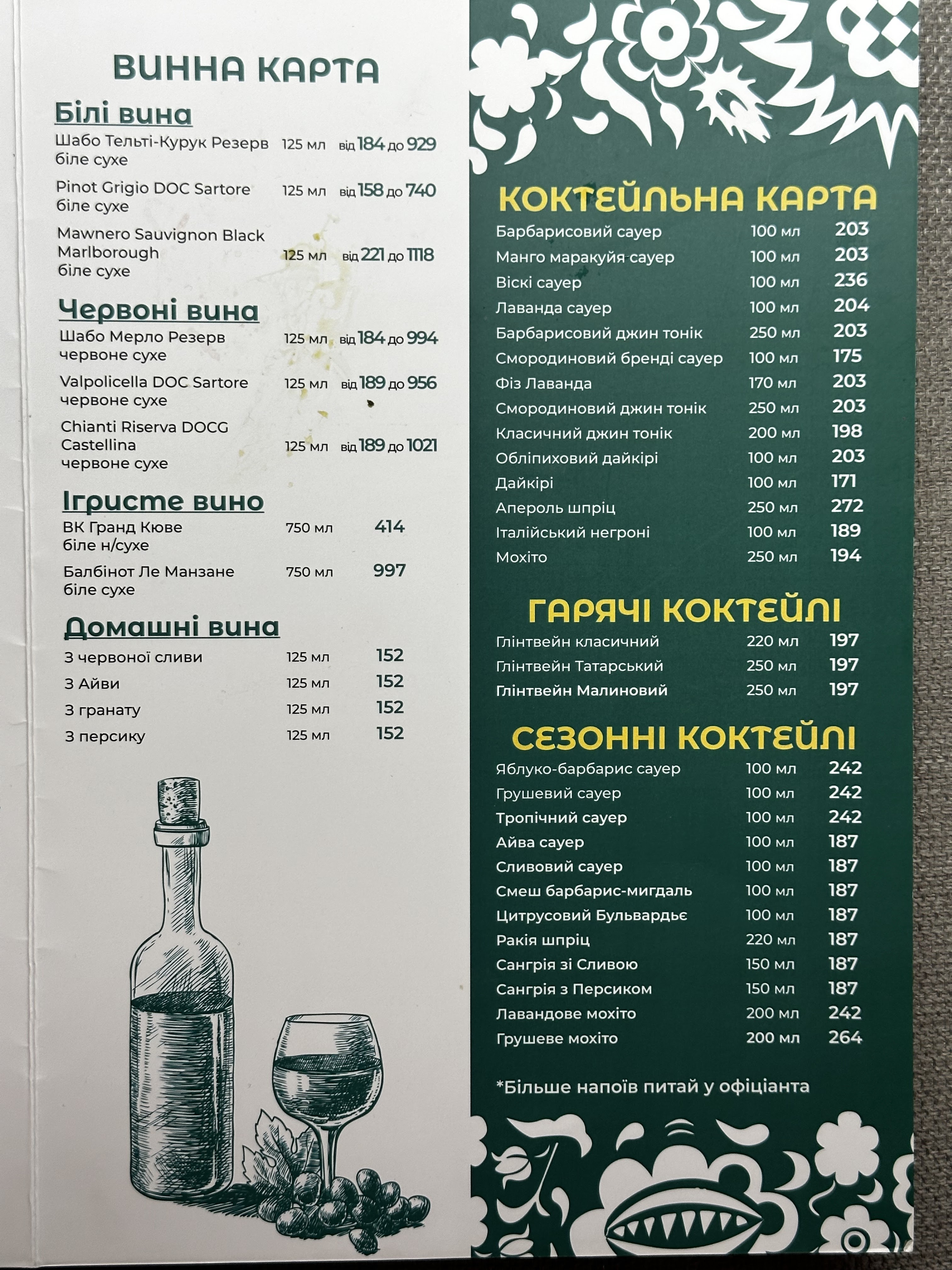 Айда – ресторан близькосхідної кухні menu 3