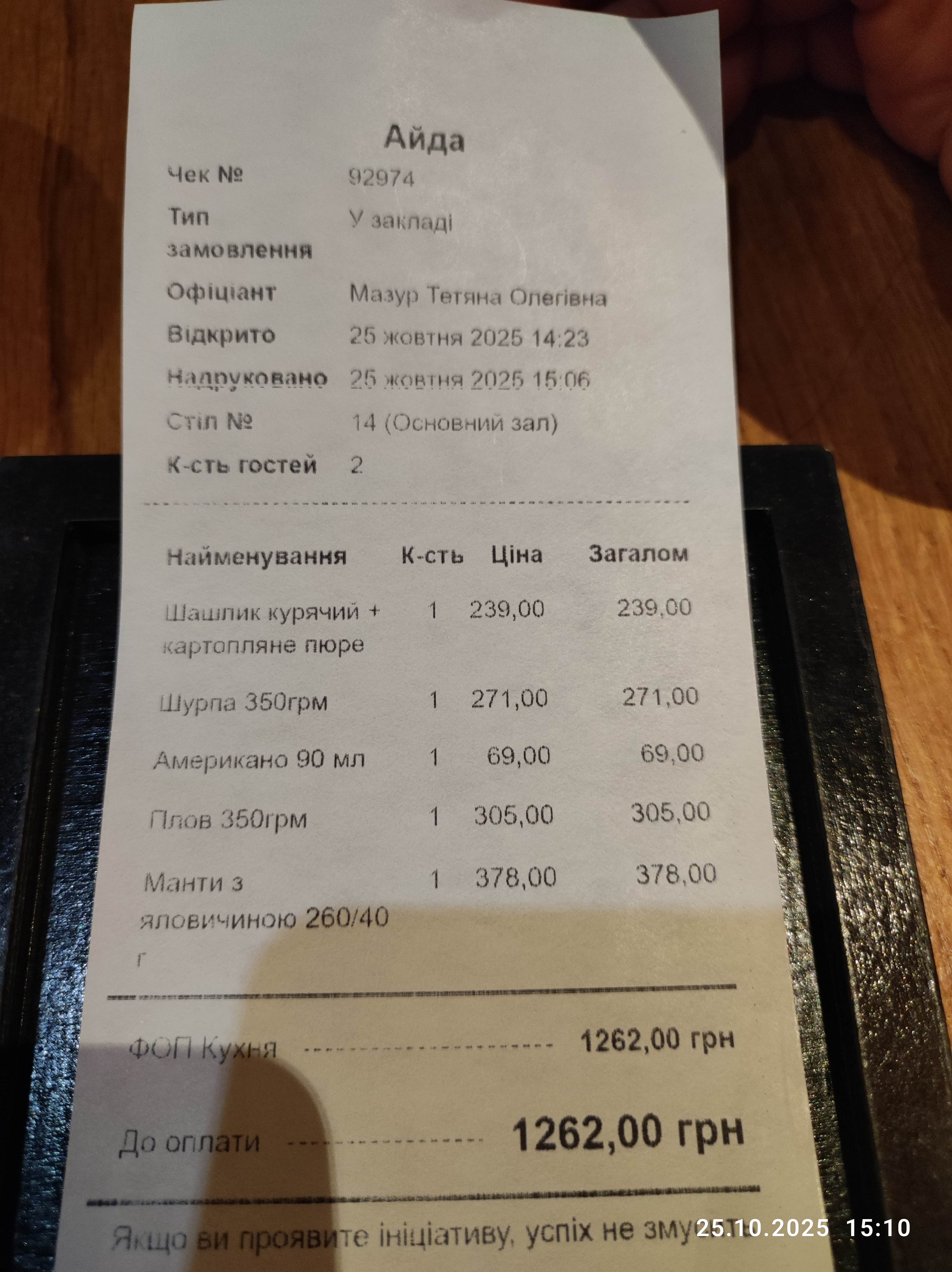 Айда – ресторан близькосхідної кухні menu 4