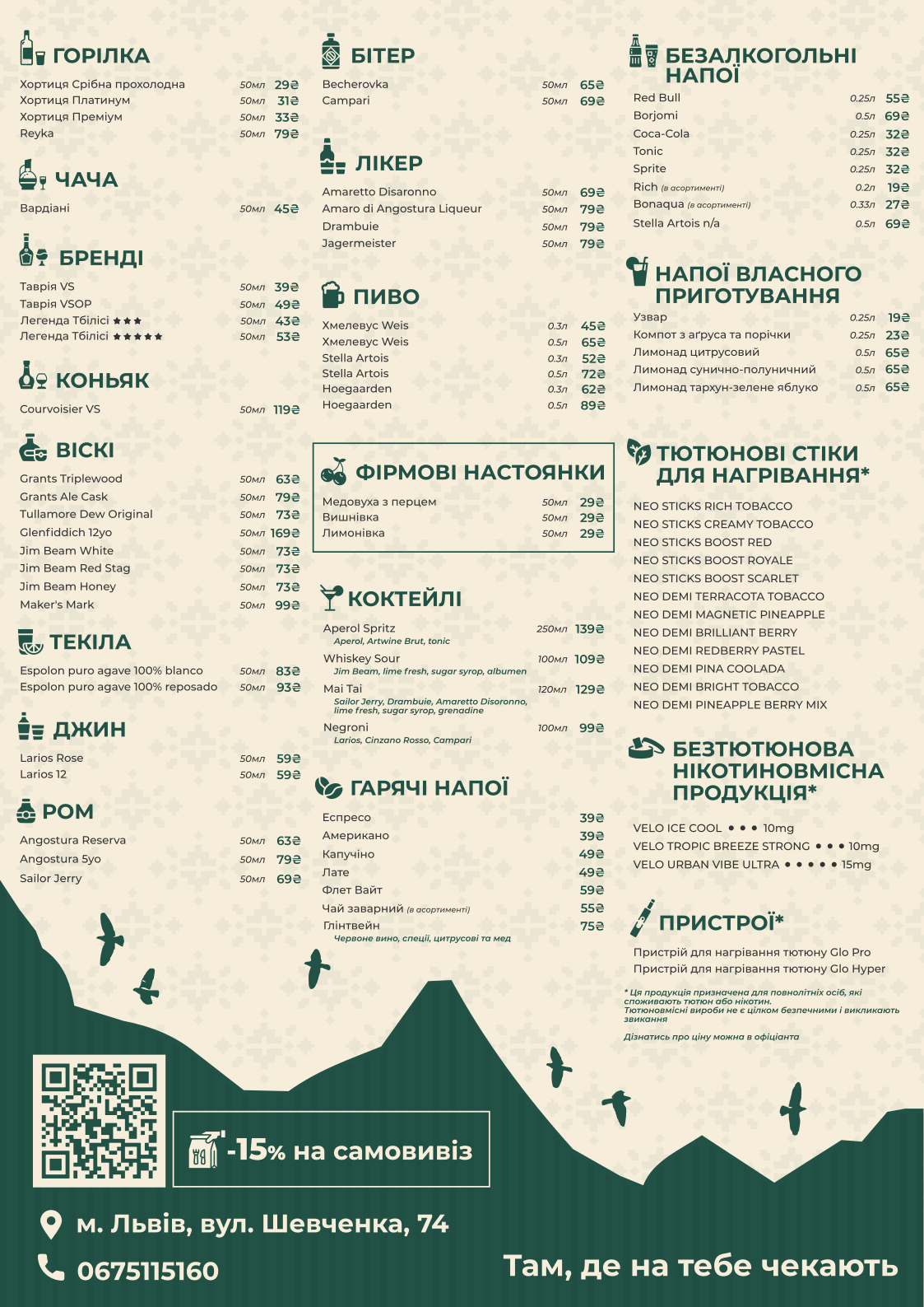 Ojakhi | Оджахі - ресторан грузинської та української кухні menu 1