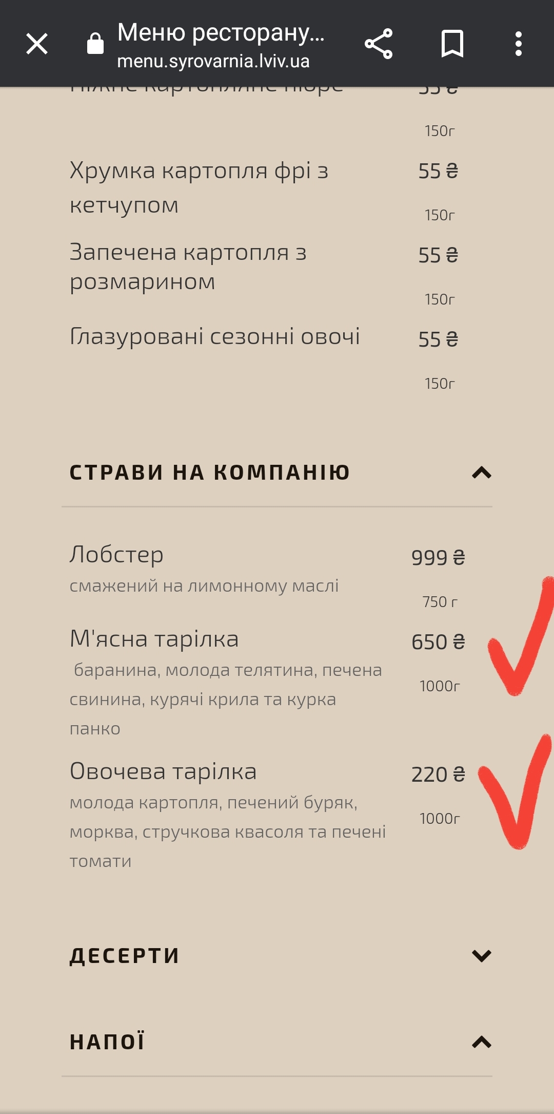 Syrovarnya menu 1