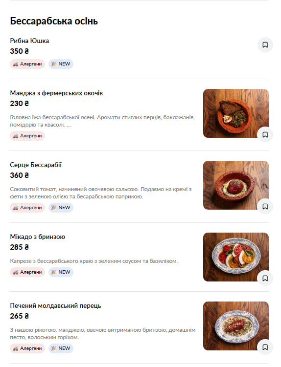 Селям menu 1