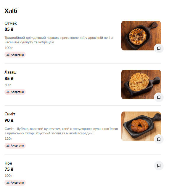 Селям menu 2