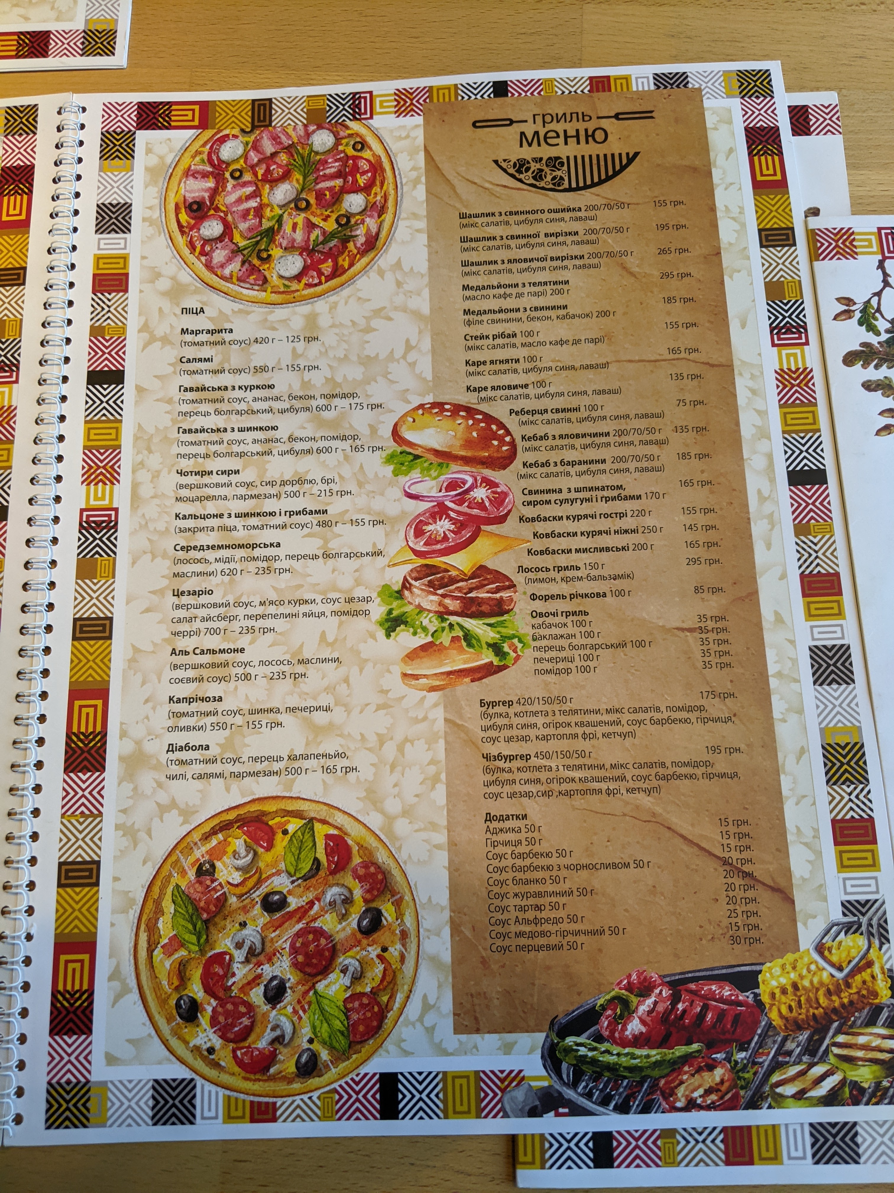 Ресторан Альбертин menu 1