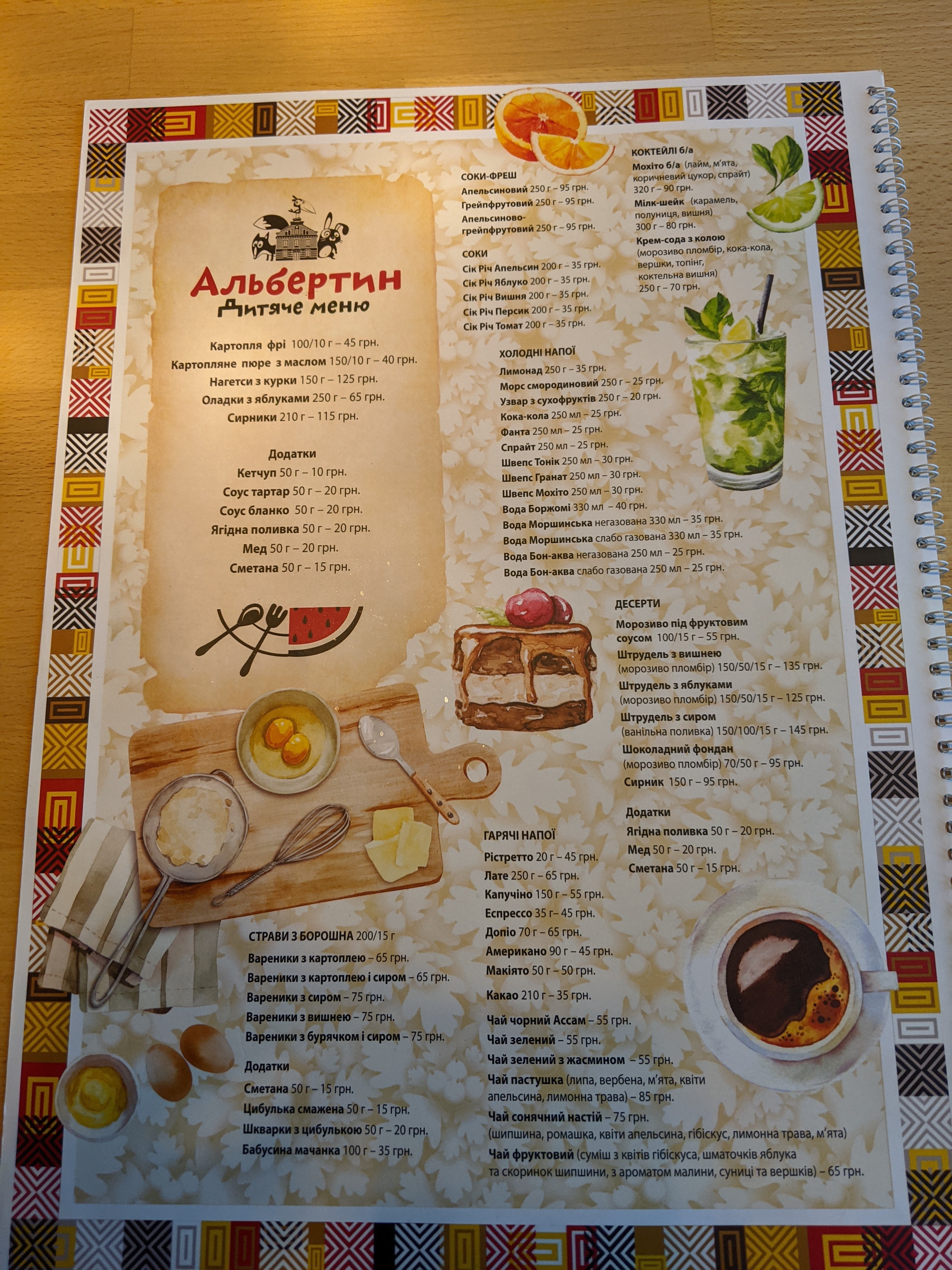 Ресторан Альбертин menu 2