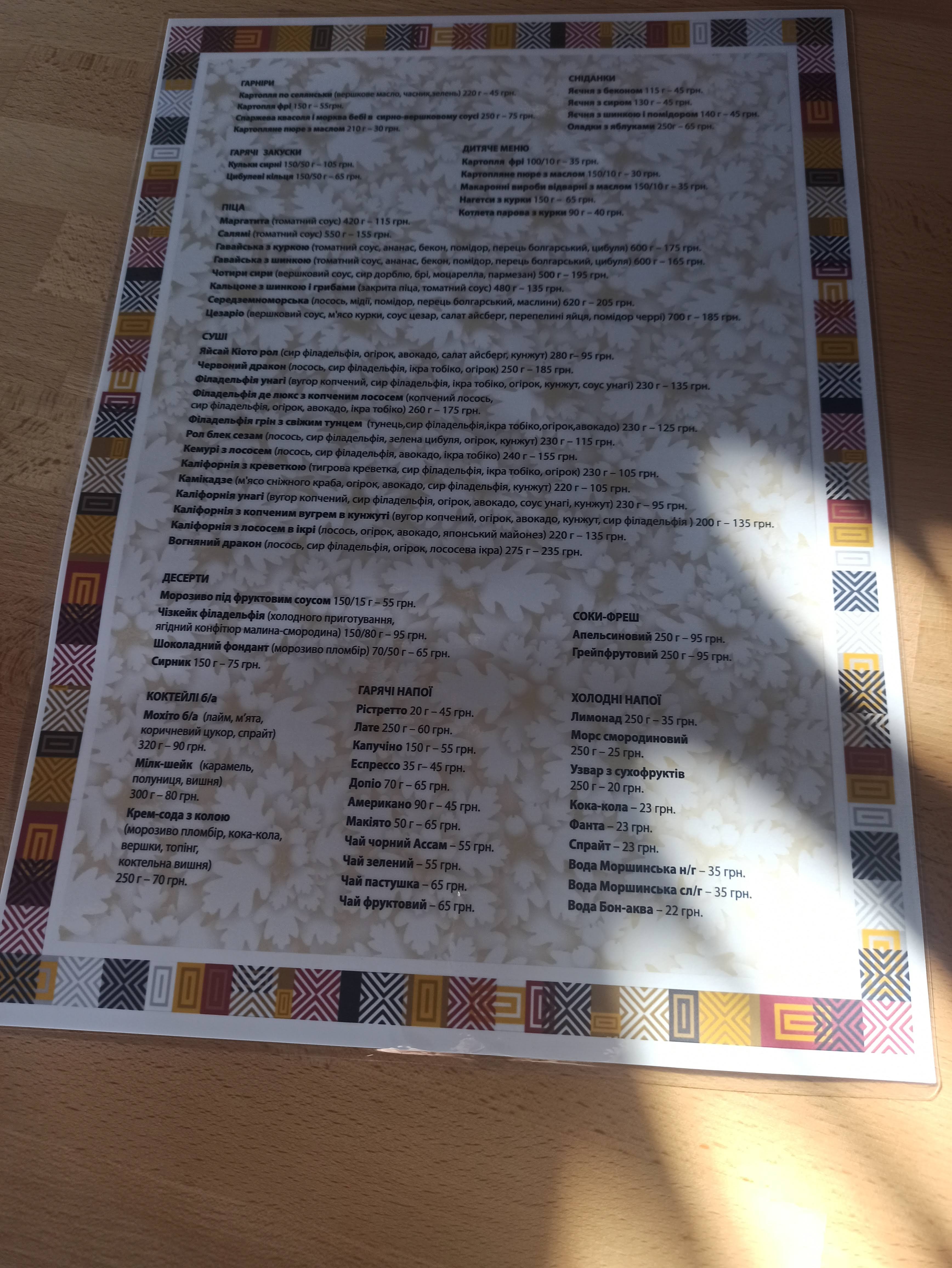 Ресторан Альбертин menu 4