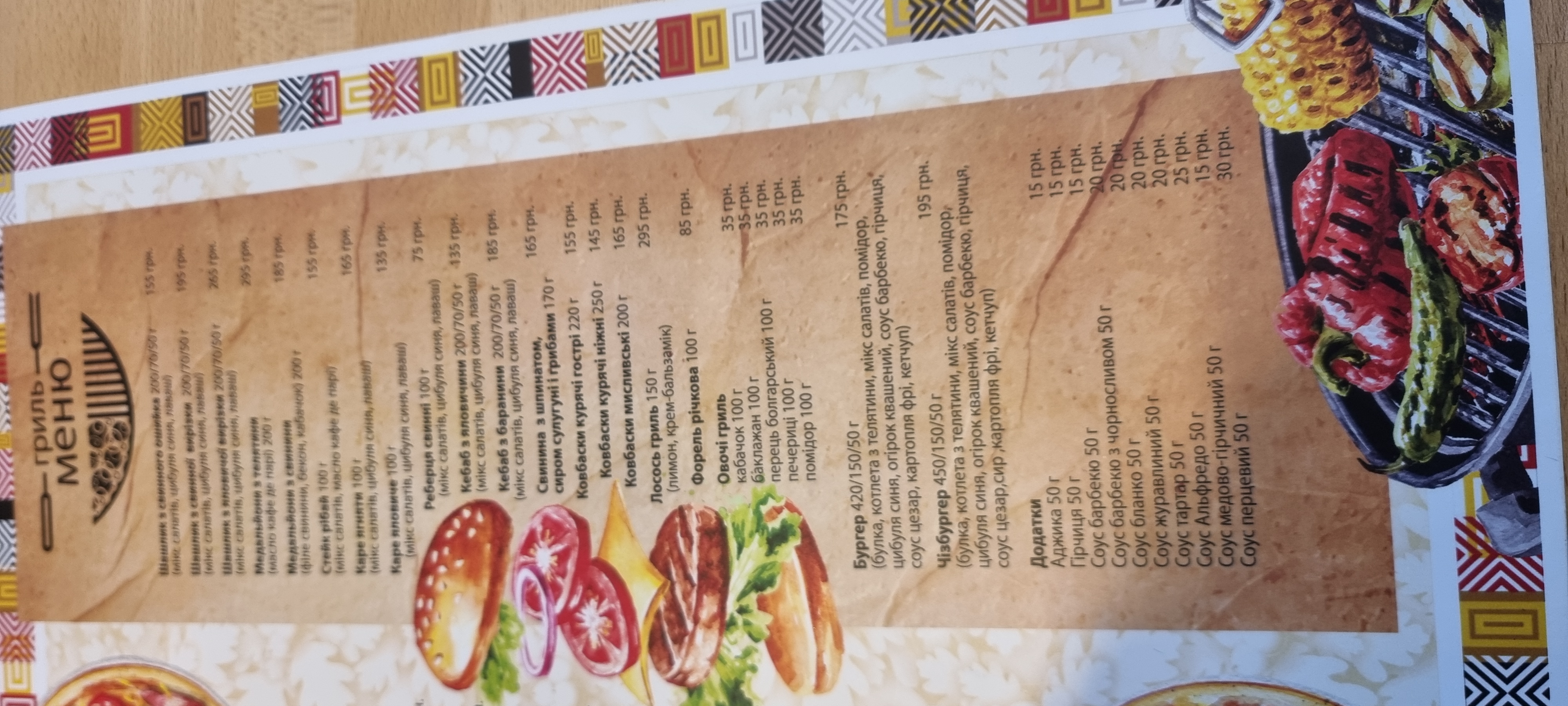 Ресторан Альбертин menu 5