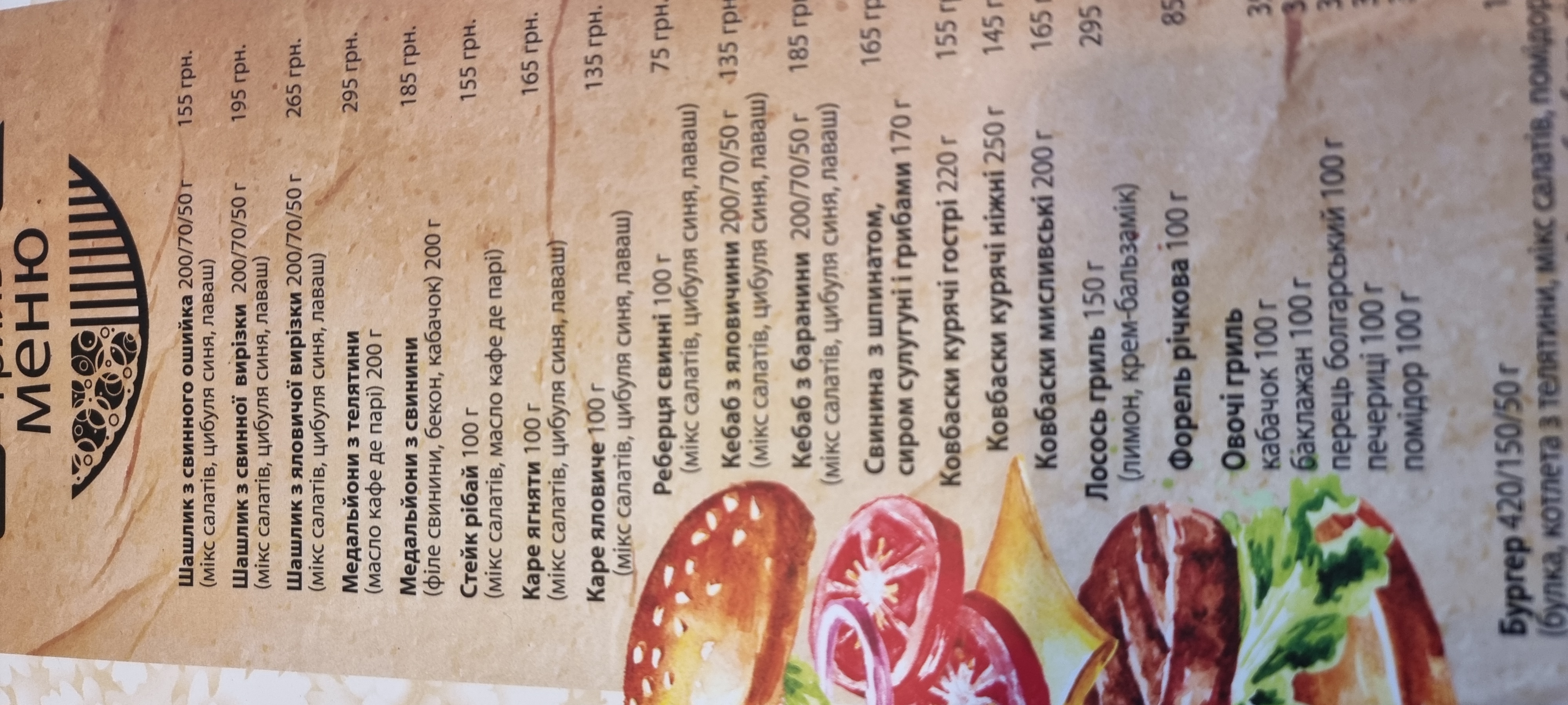Ресторан Альбертин menu 6