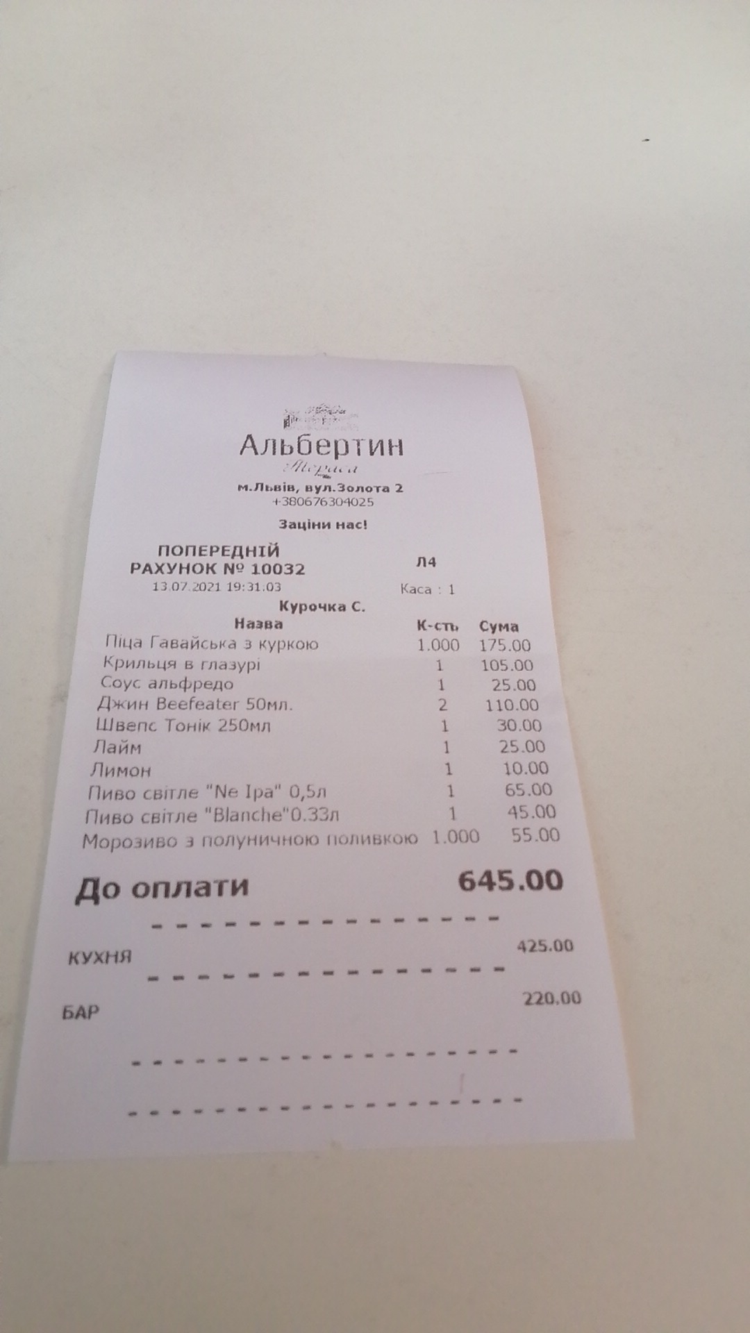 Ресторан Альбертин menu 11