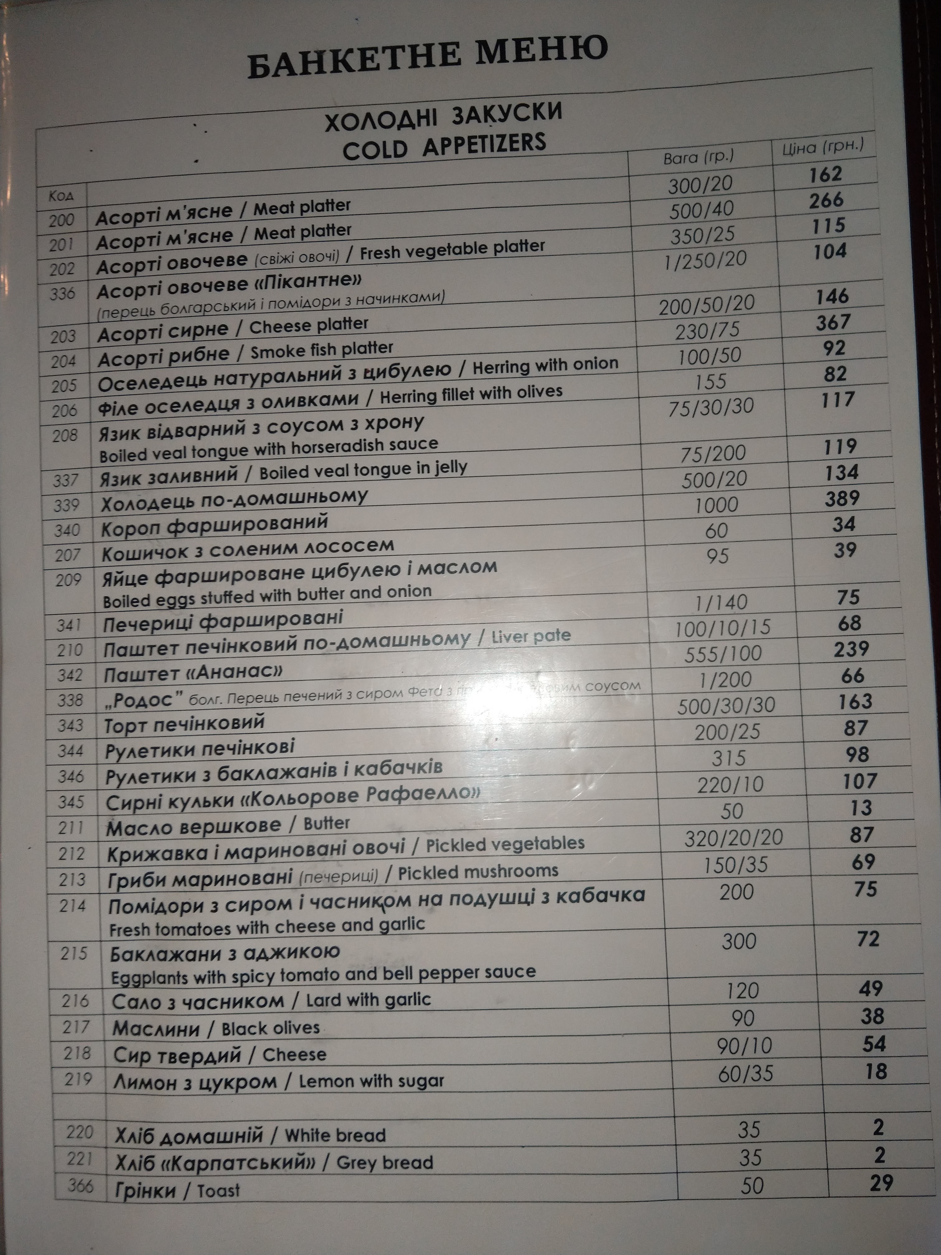 Vertep menu 1