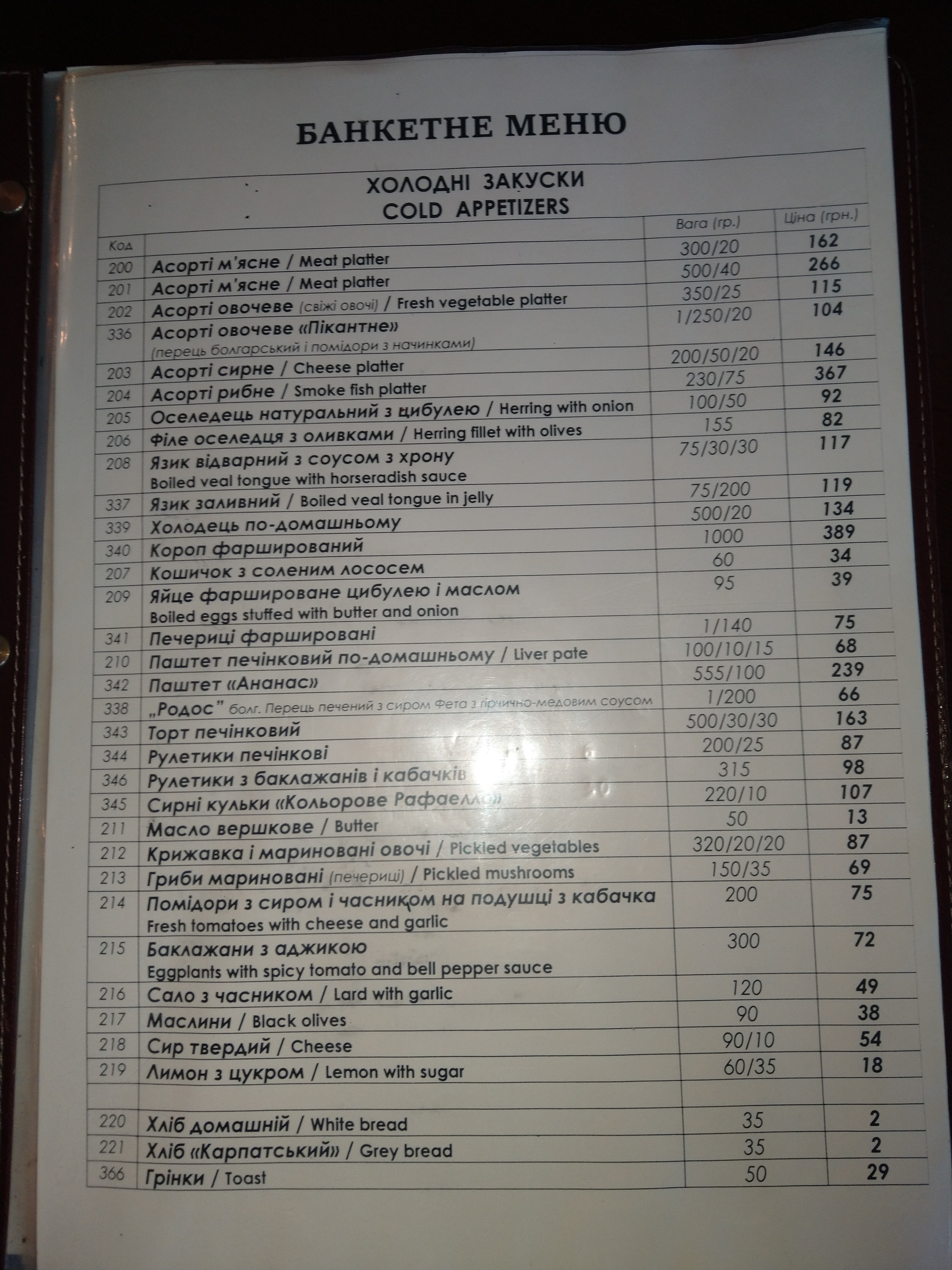 Vertep menu 3