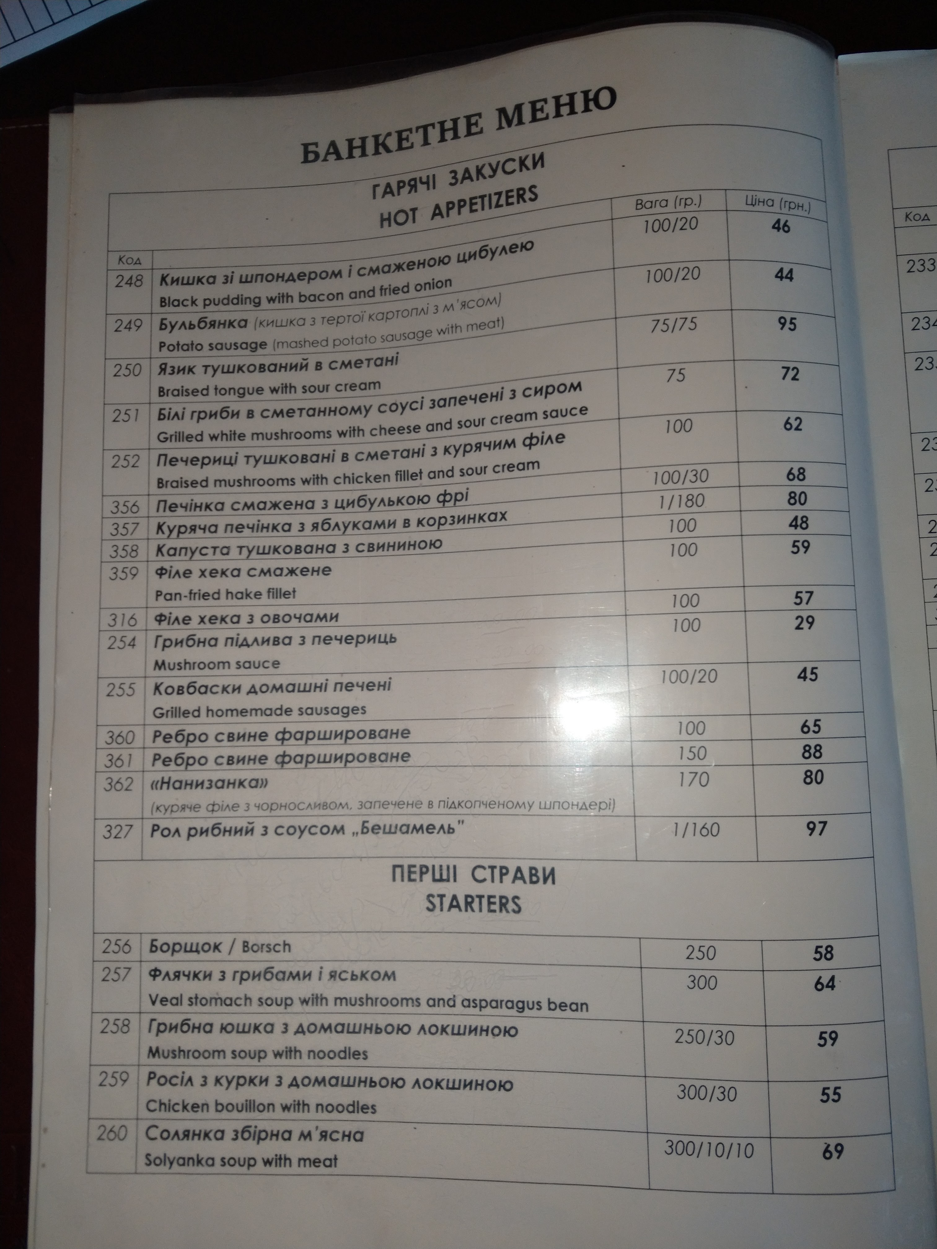 Vertep menu 4