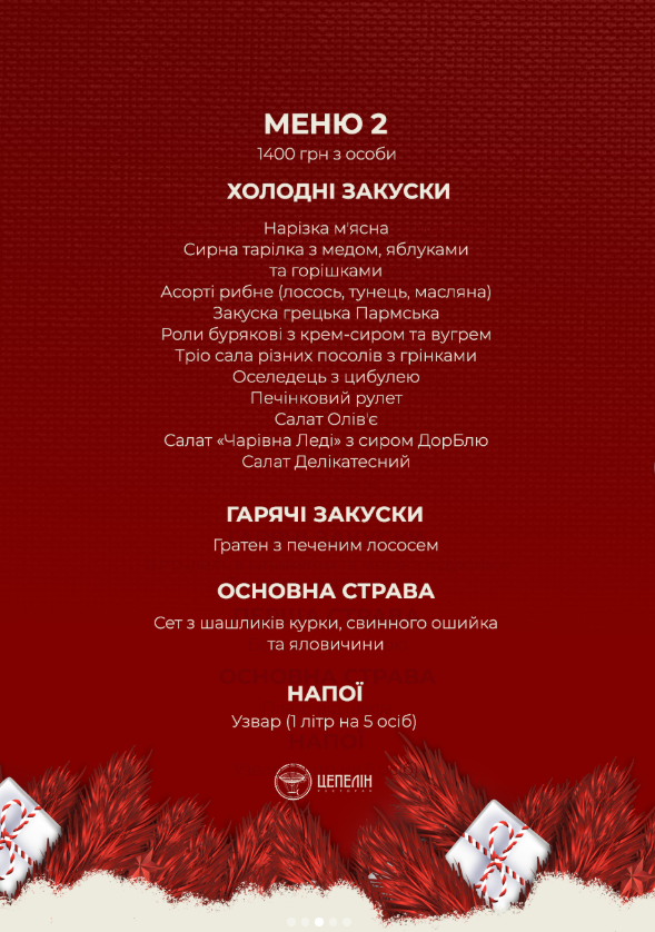 Zeppelin menu 2