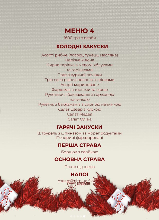 Zeppelin menu 5