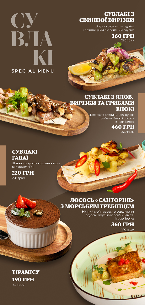 Zeppelin menu 8